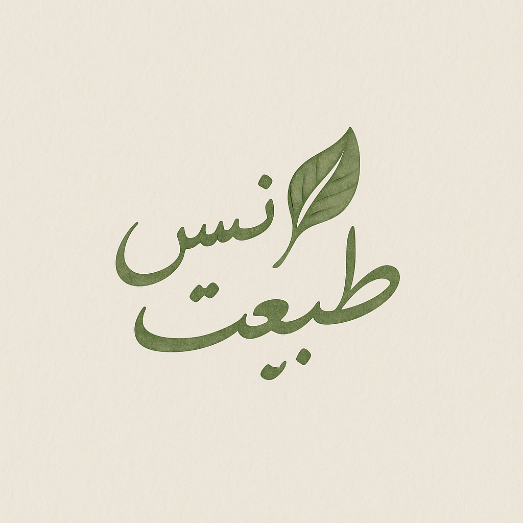 عکاس طبیعت