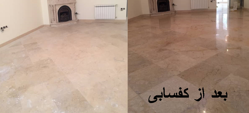 کفسابی در پونک