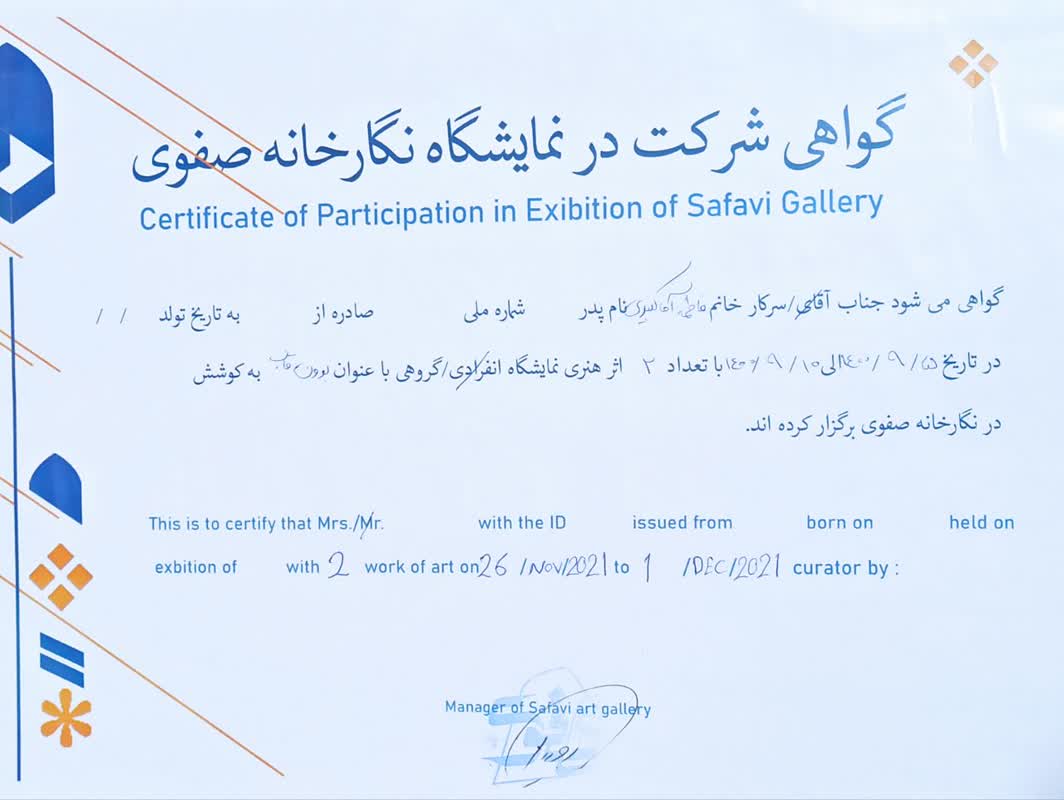 فاطمه آقاکبیری