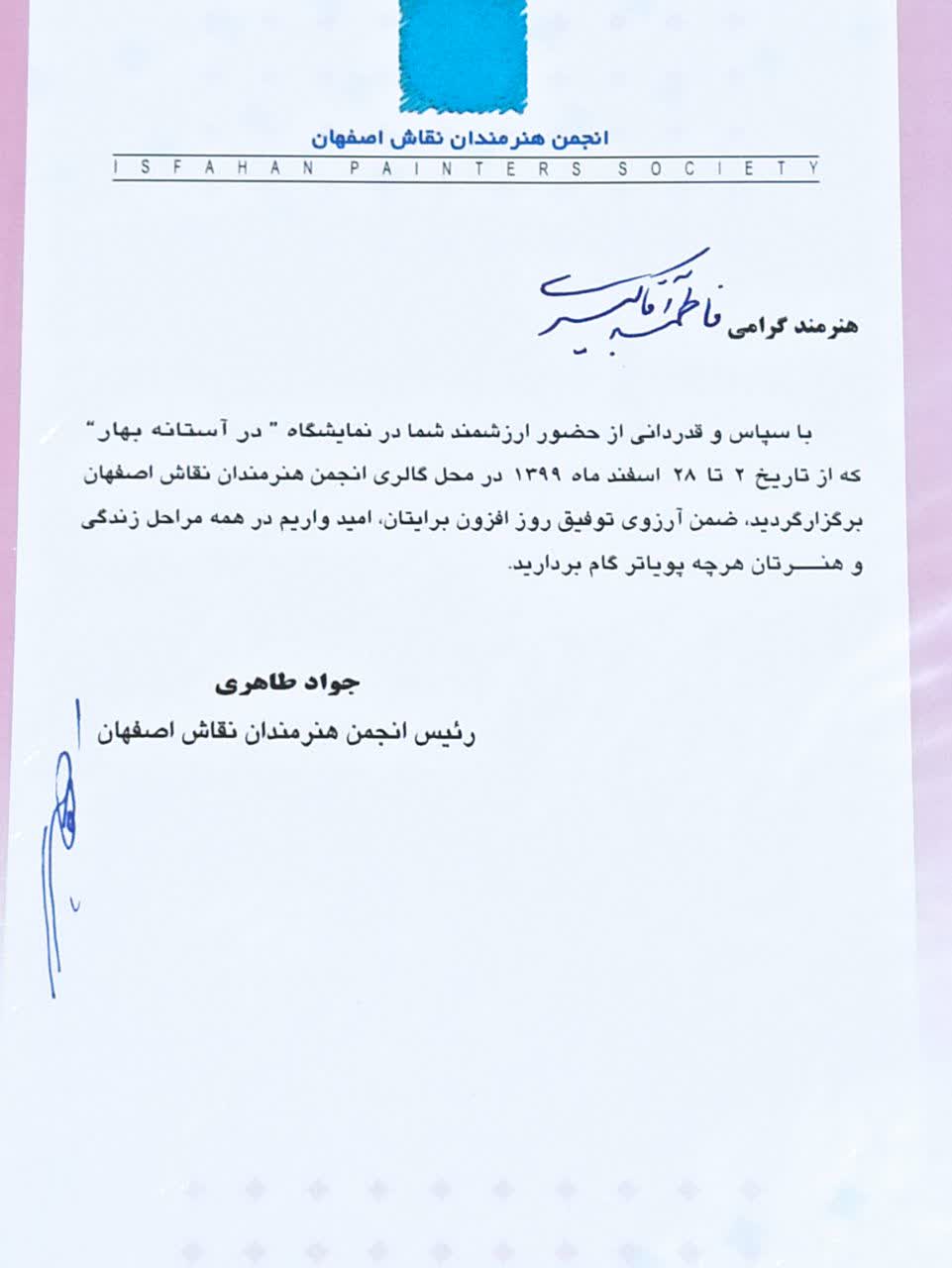 فاطمه آقاکبیری