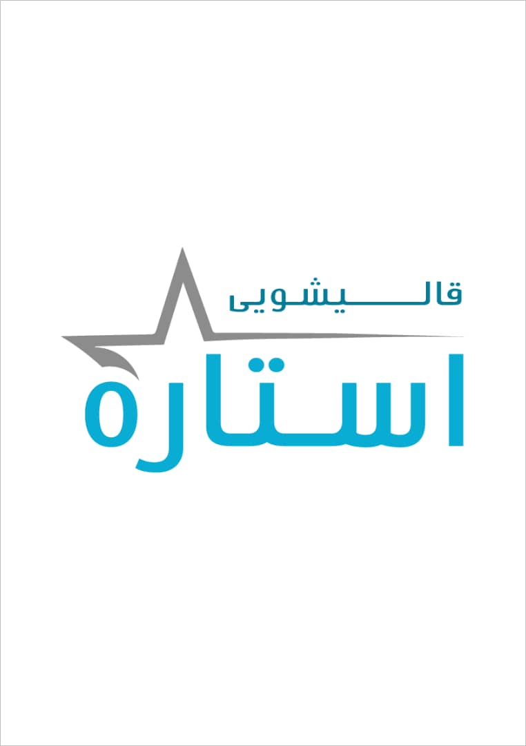 قالیشویی باسابقه آستاره در اصفهان 