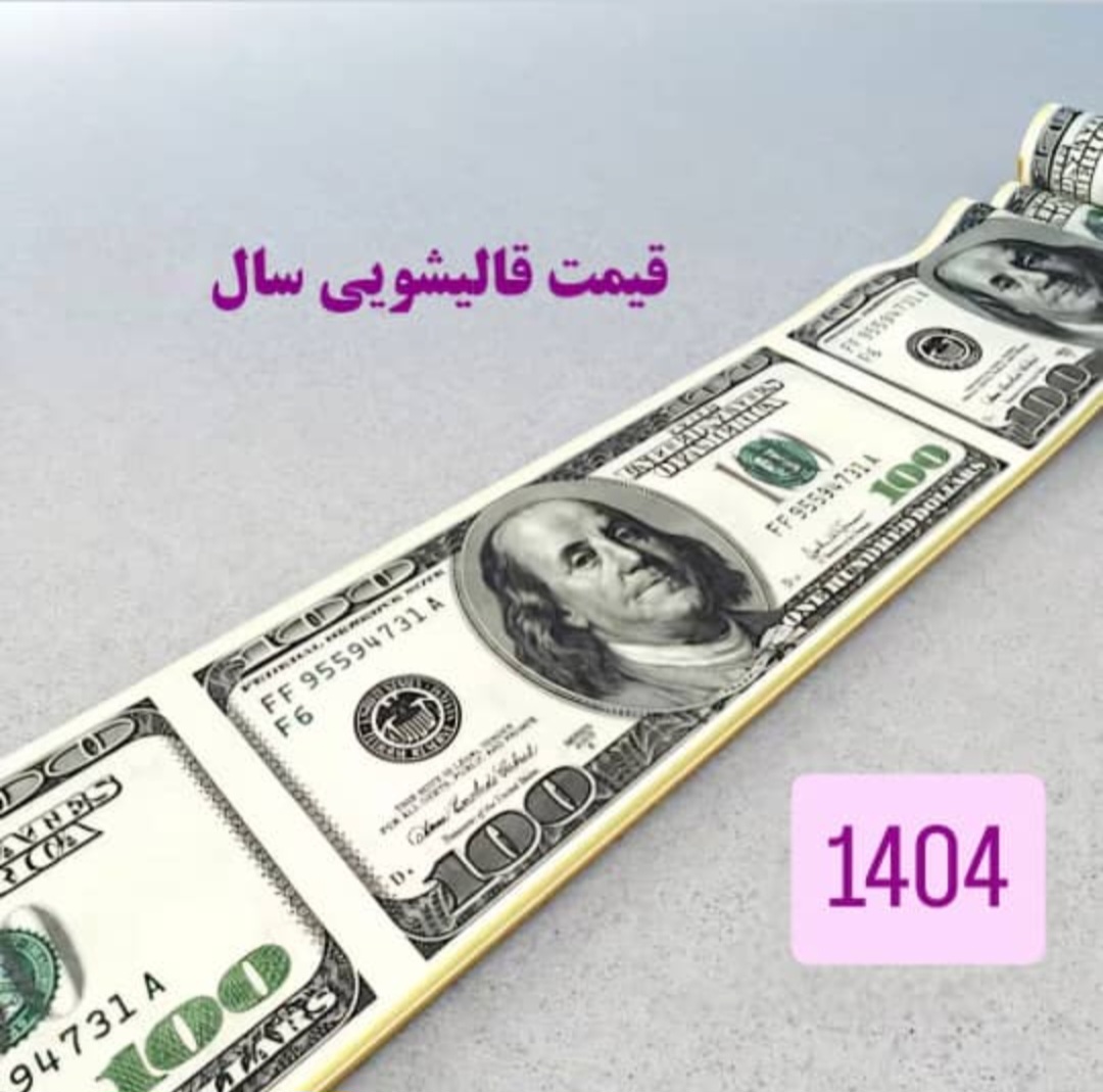 قالیشویی باسابقه آستاره در اصفهان 
