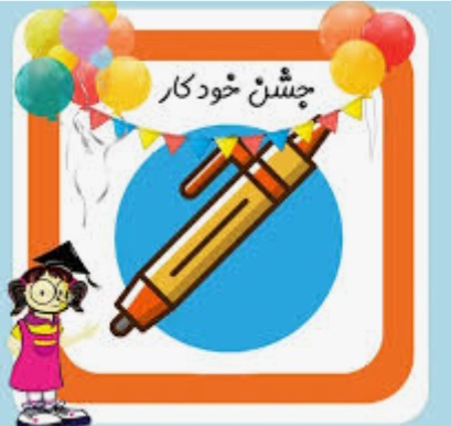 پخش لوازم التحریر عمده