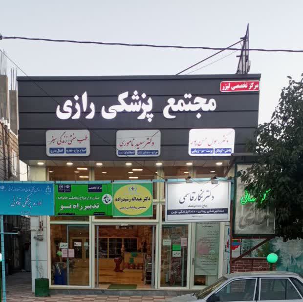 مجموعه زیباسازان سبز 