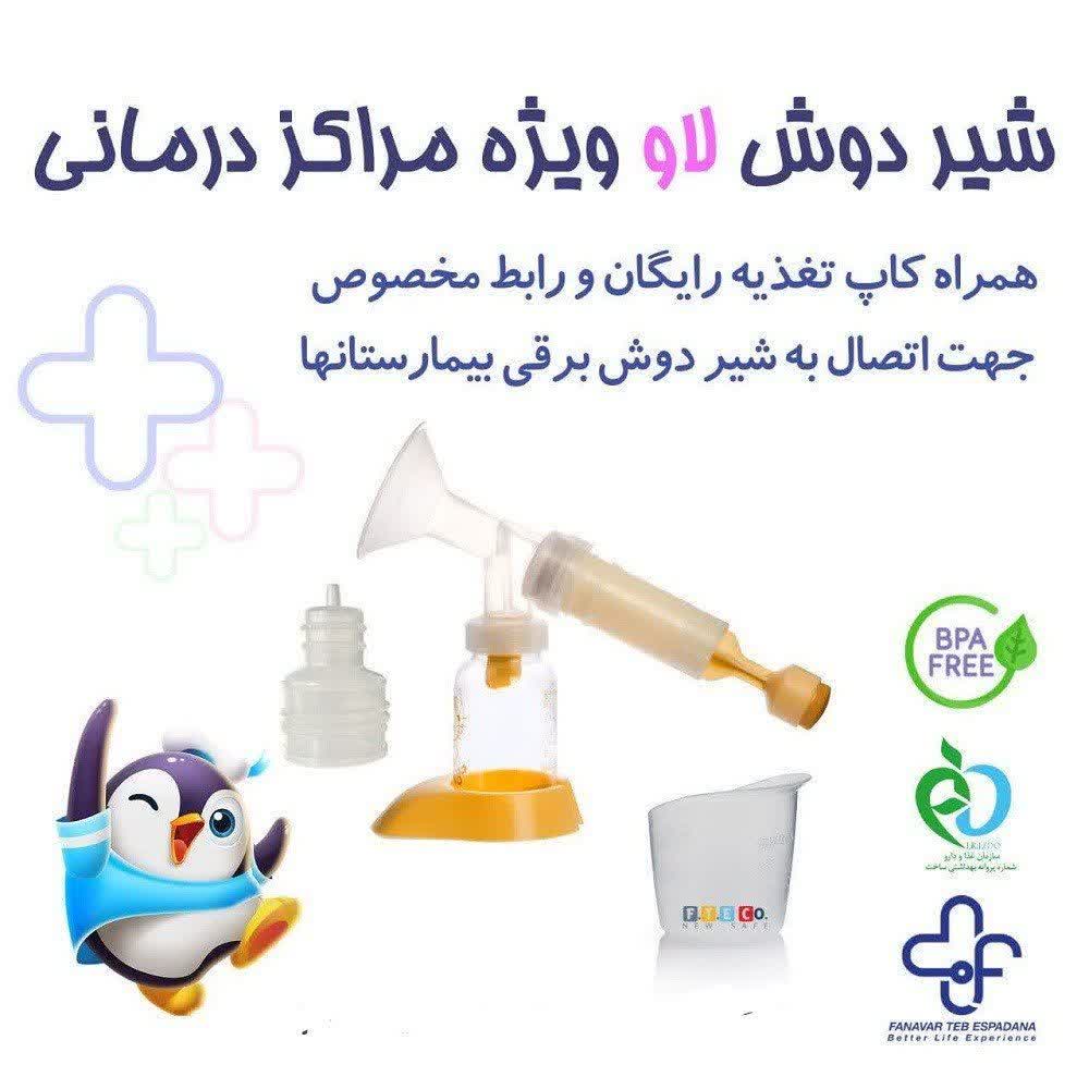 شیر دوش دستی لاو