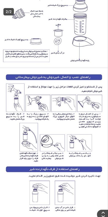 راهنمای نصب شیر دوش
