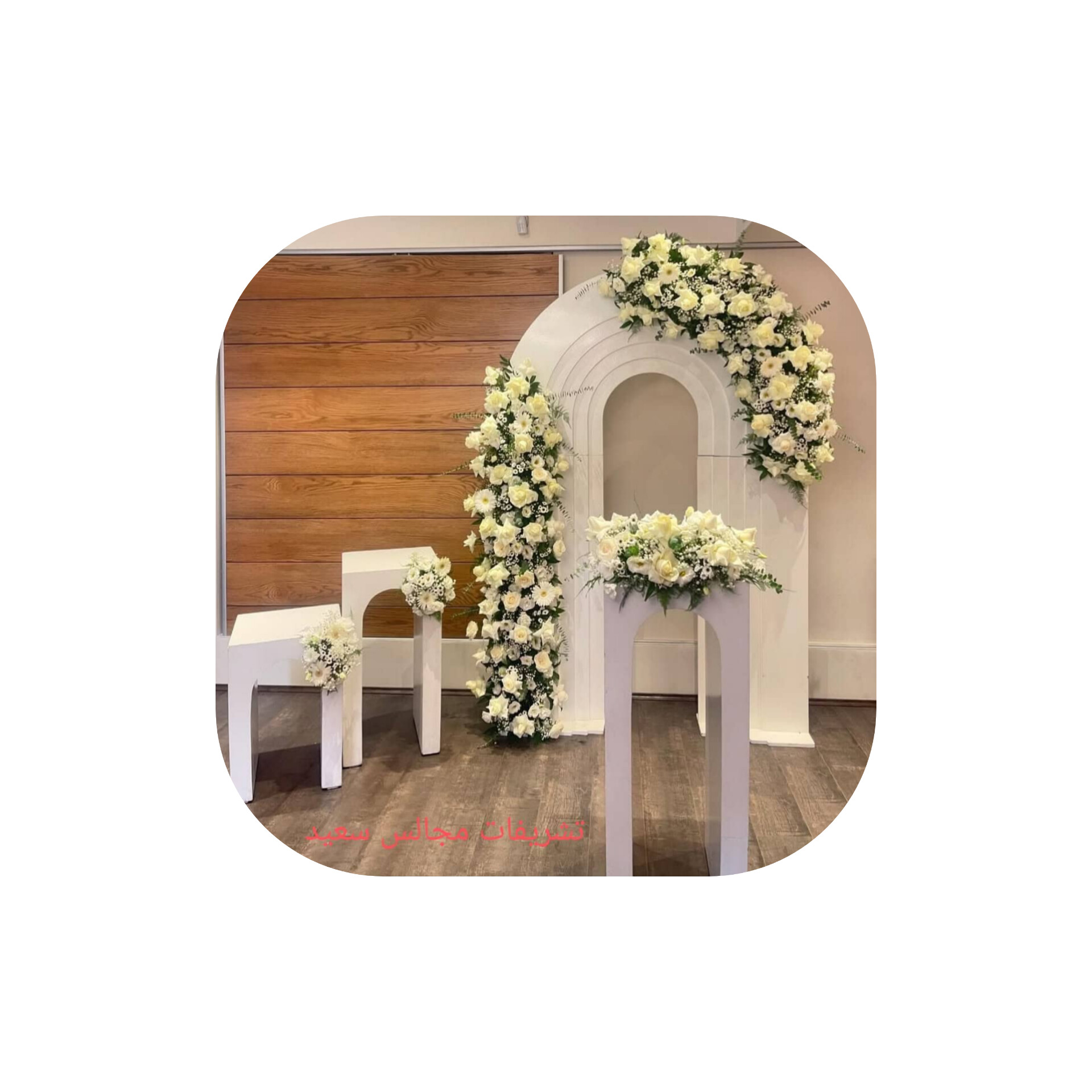 ظروف کرایه وتشریفات مجالس سعید