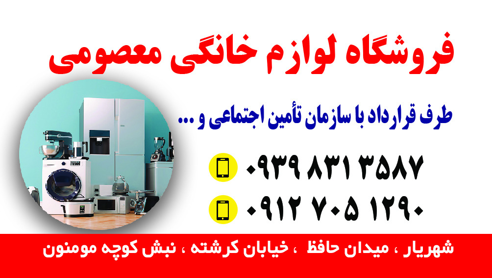  لوازم خانگی