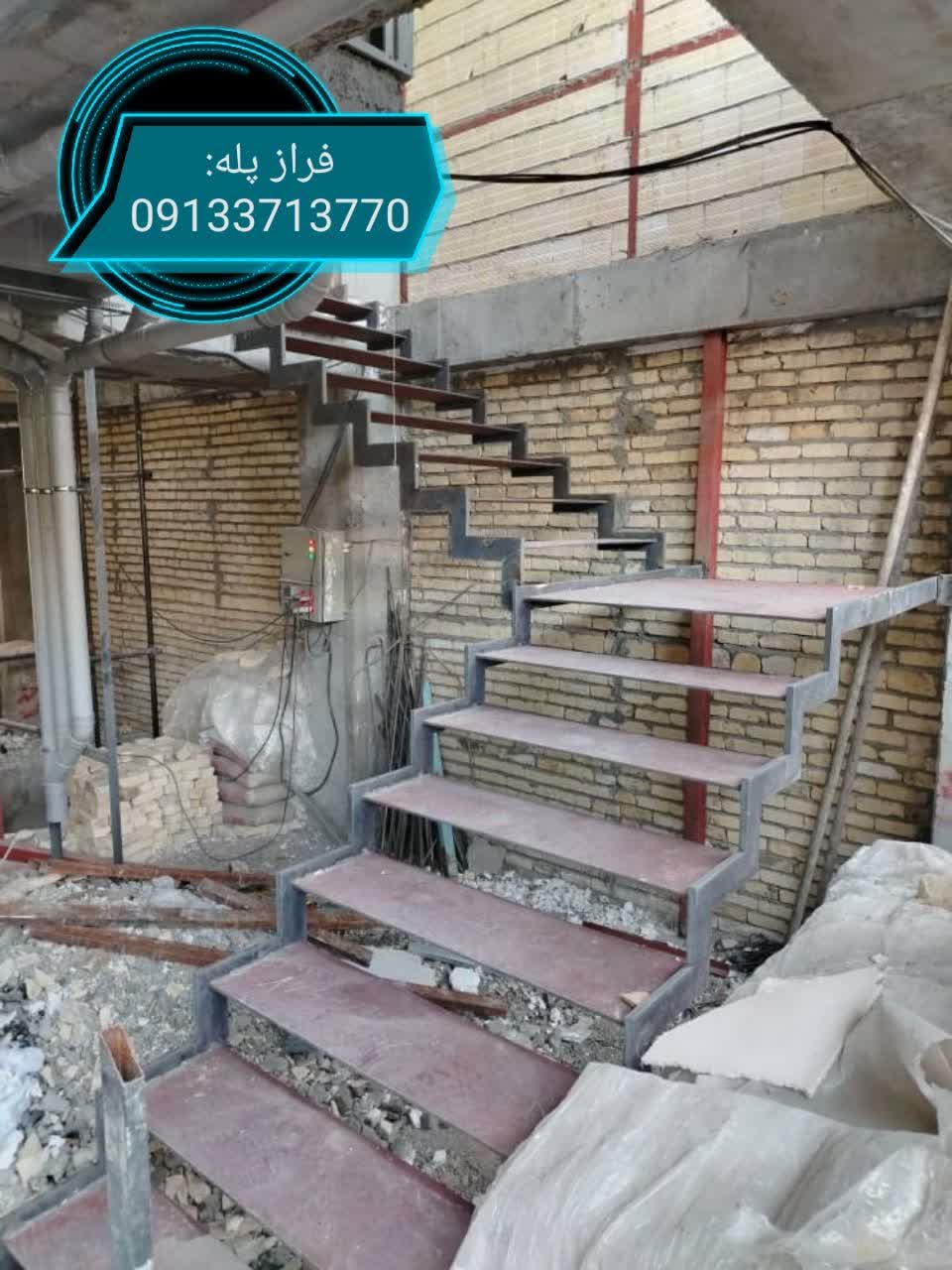 پله گرد اصفهان