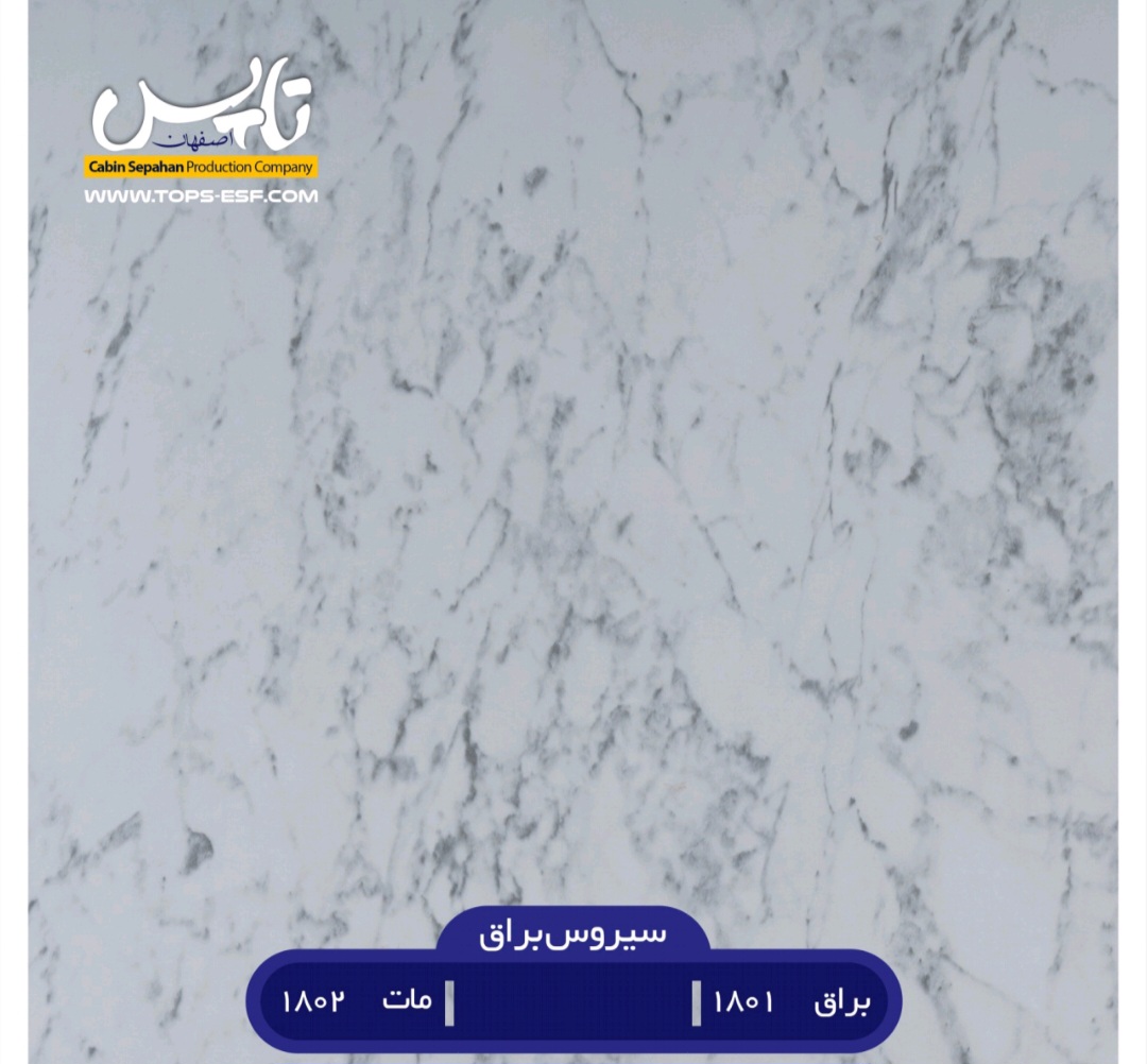 تولید صفحه کابینت درسیرجان