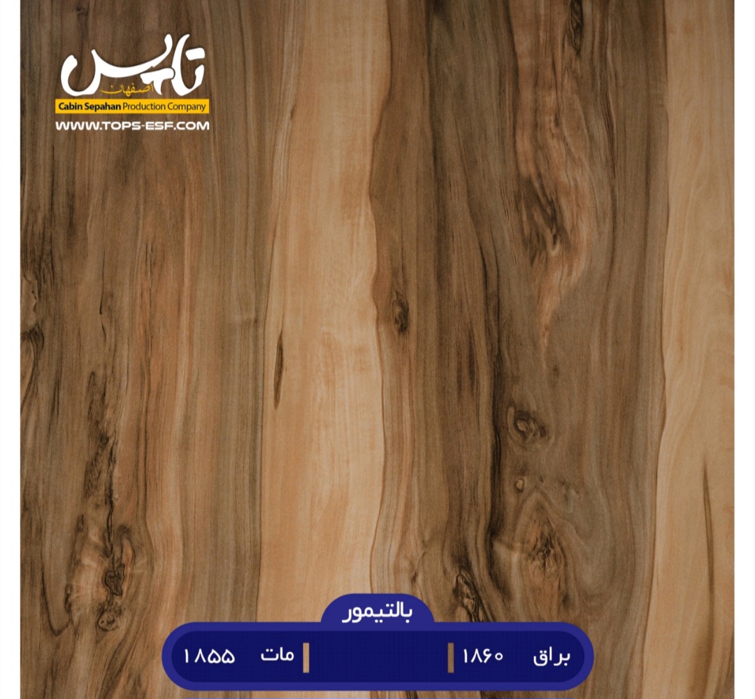 تولید صفحه کابینت درسیرجان