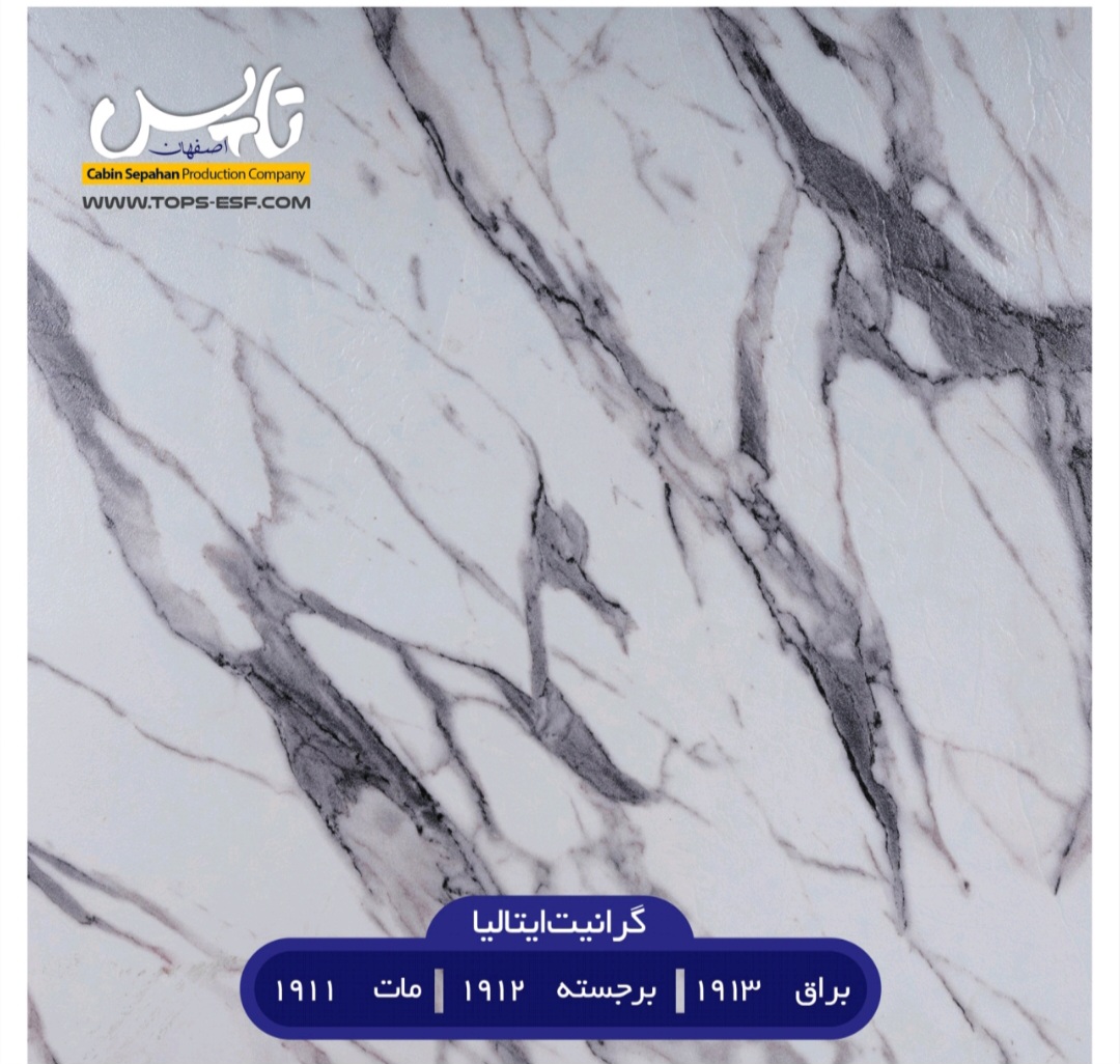 تولید صفحه کابینت درسیرجان
