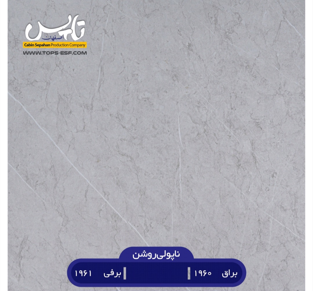 تولید صفحه کابینت درسیرجان