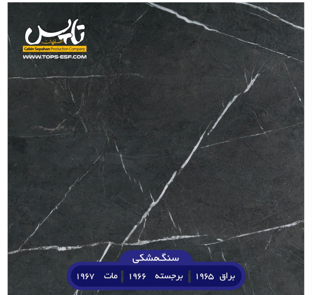 تولید صفحه کابینت درسیرجان