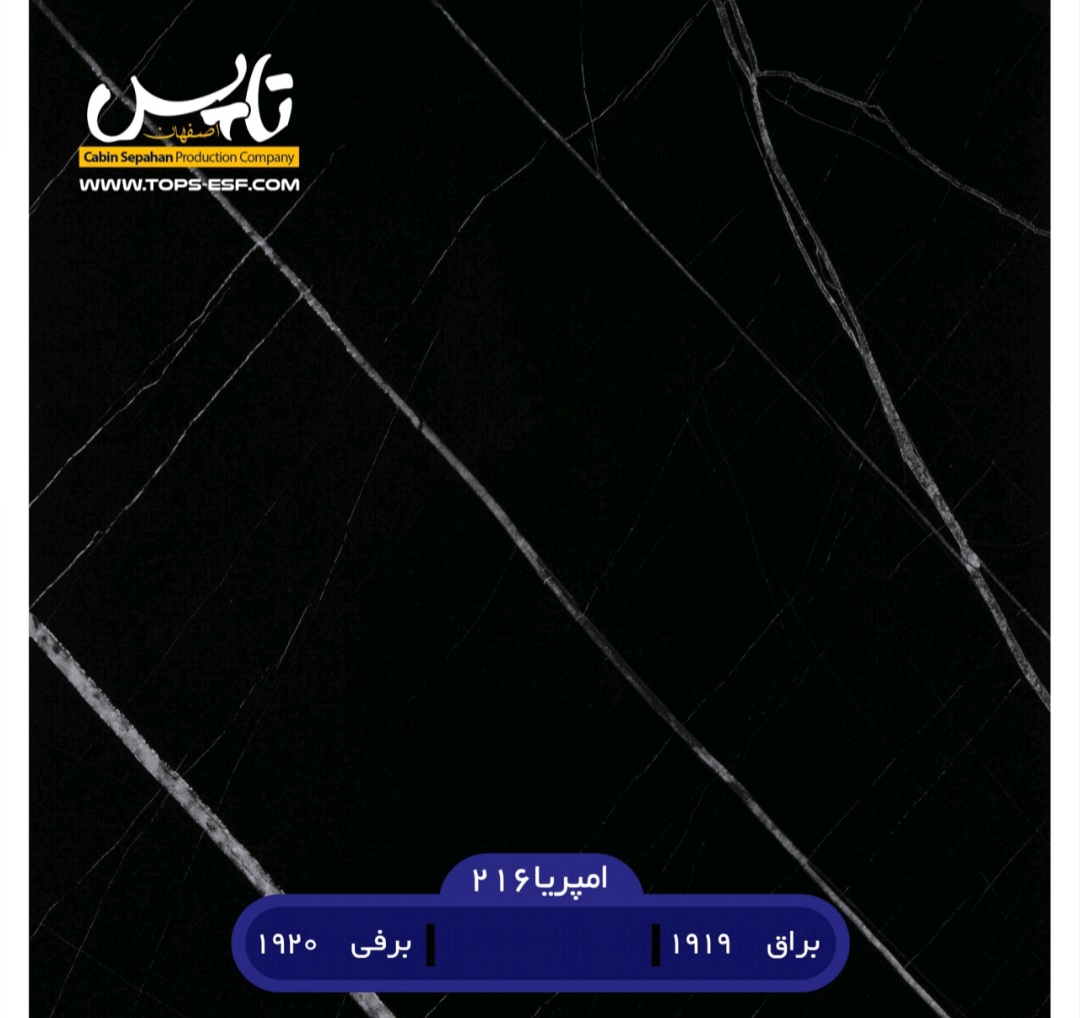تولید صفحه کابینت درسیرجان