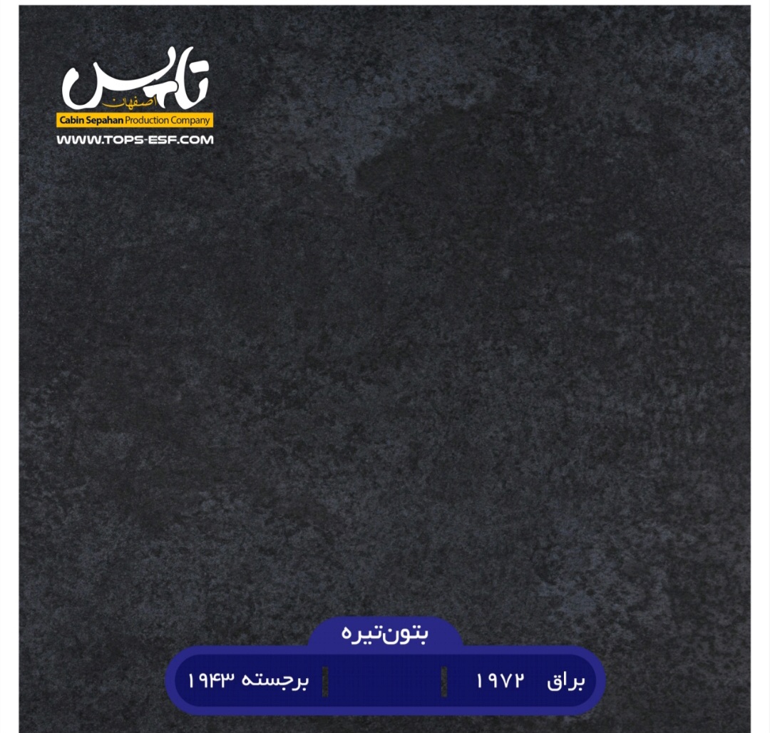 تولید صفحه کابینت در یزد