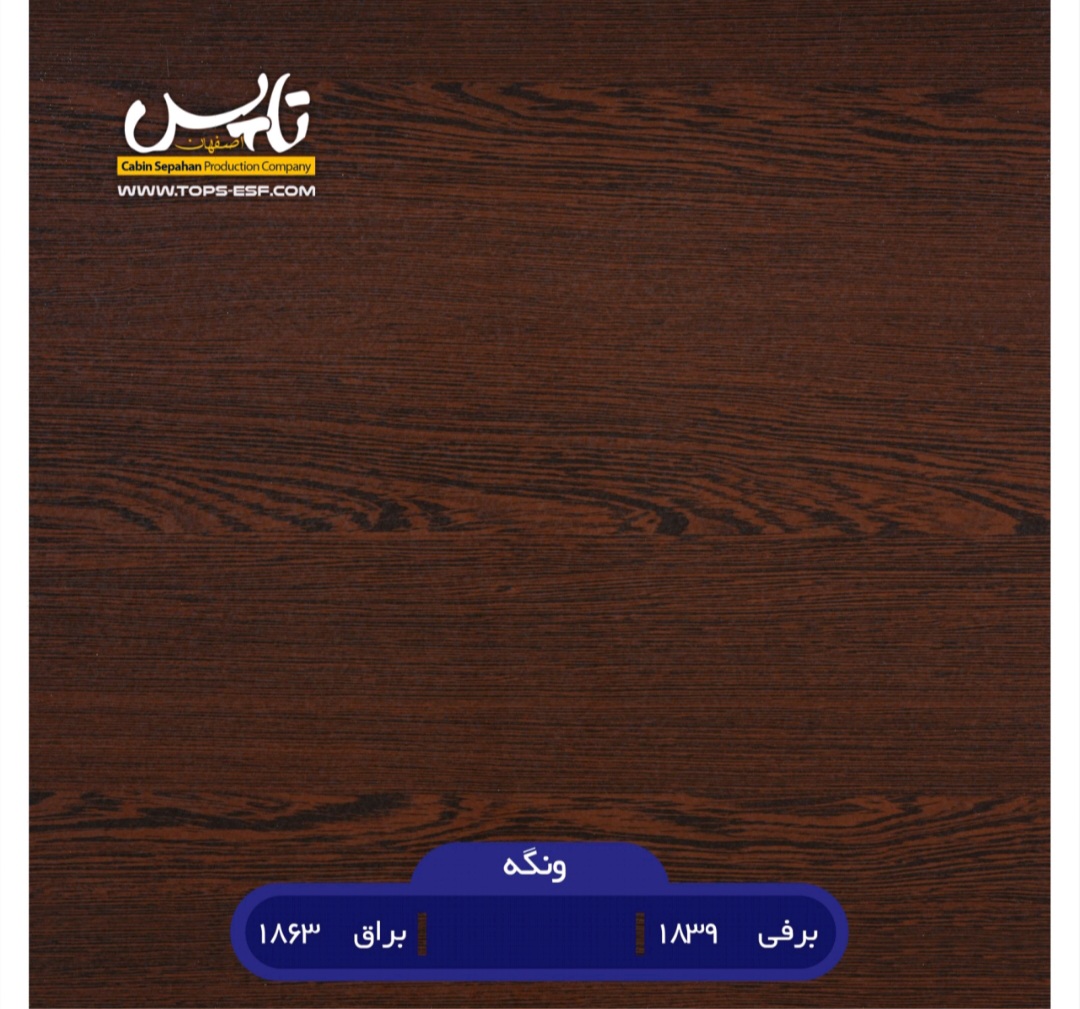 تولید صفحه کابینت در یزد