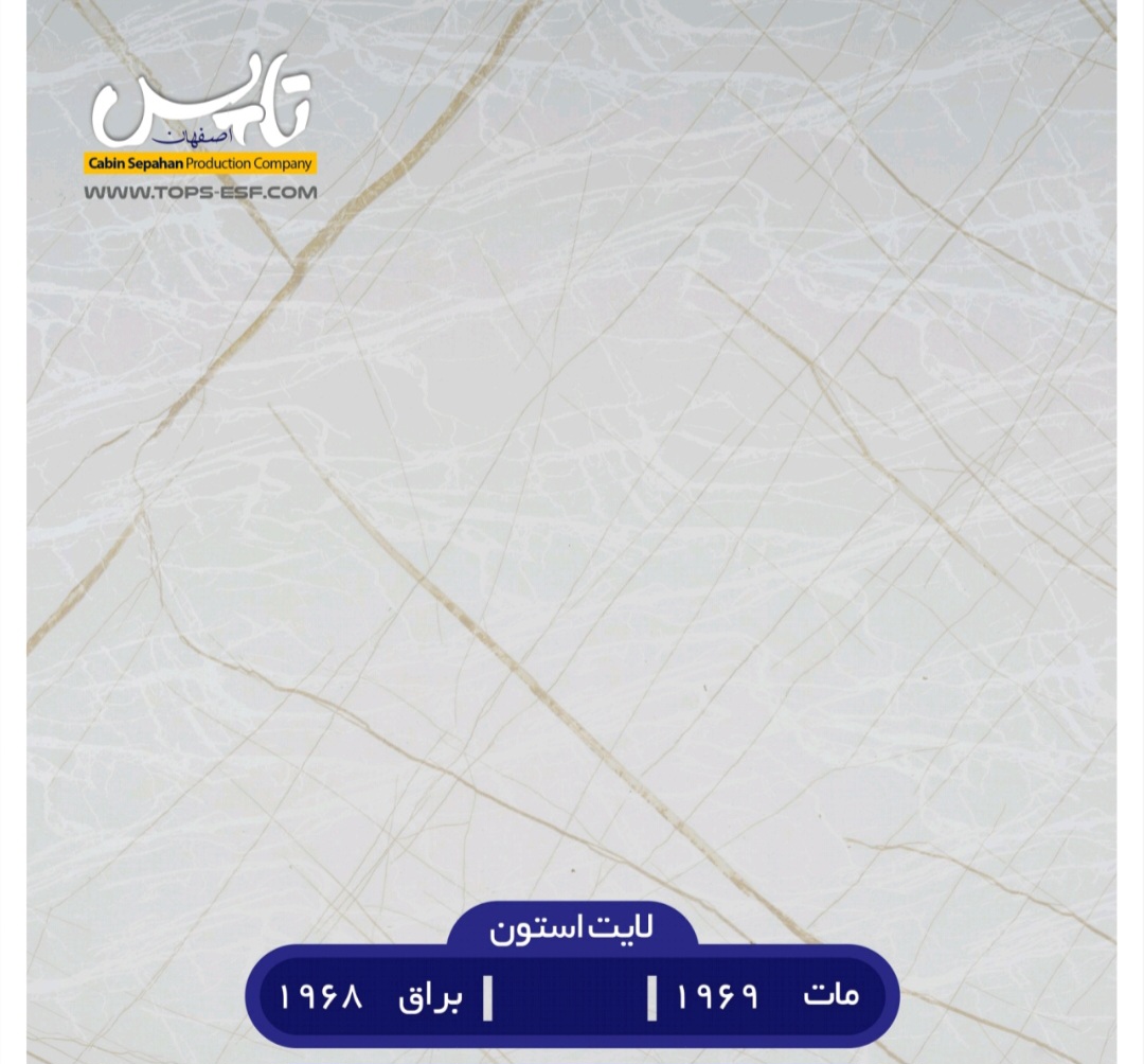 لایت استون