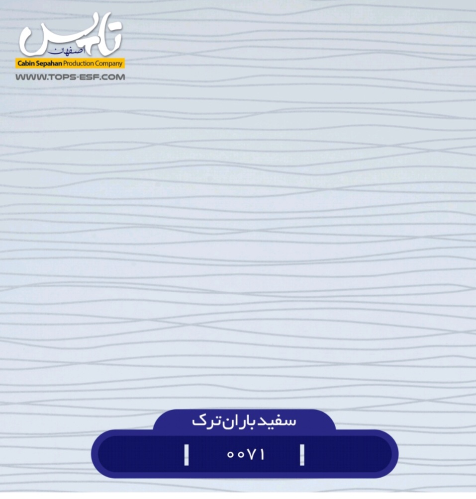 تولید صفحه کابینت در بندر عباس