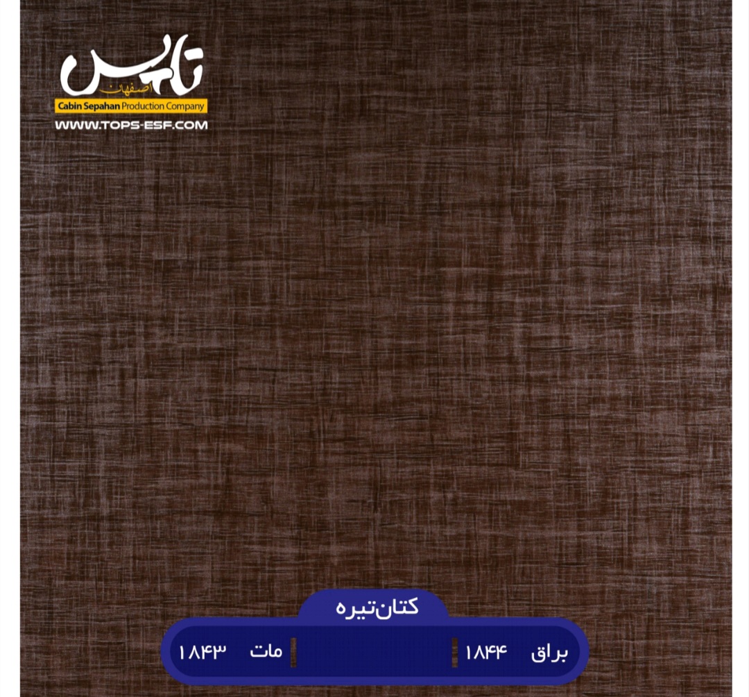 تولید صفحه کابینت در بندر عباس