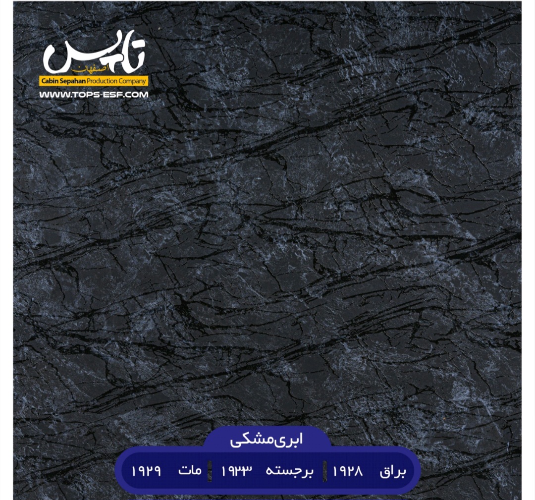 تولید صفحه کابینت در بندر عباس