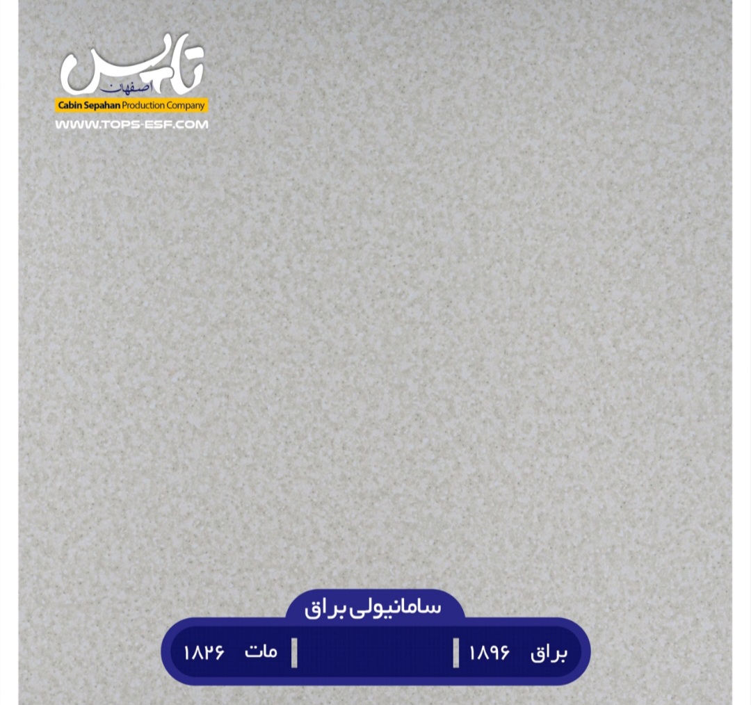 پخش صفحه کابینت کرج