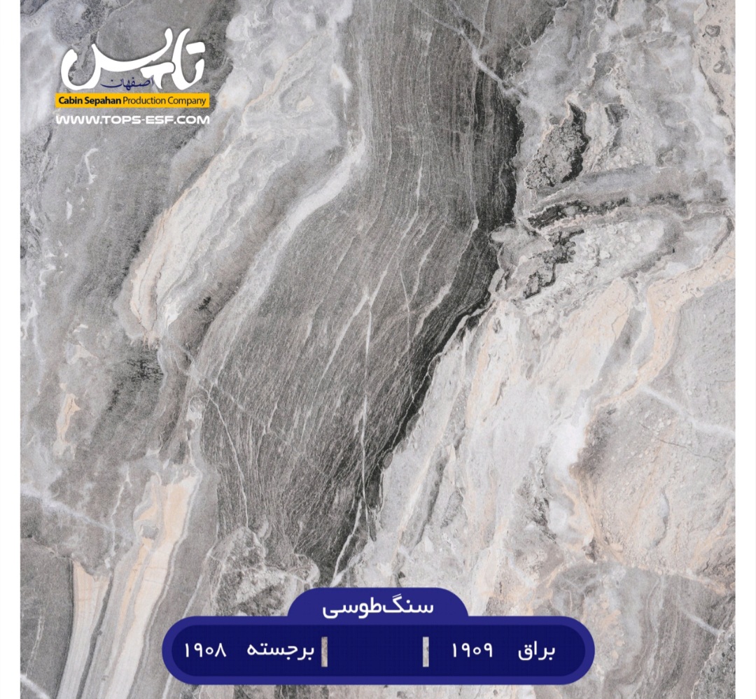 قمم أصفهان 