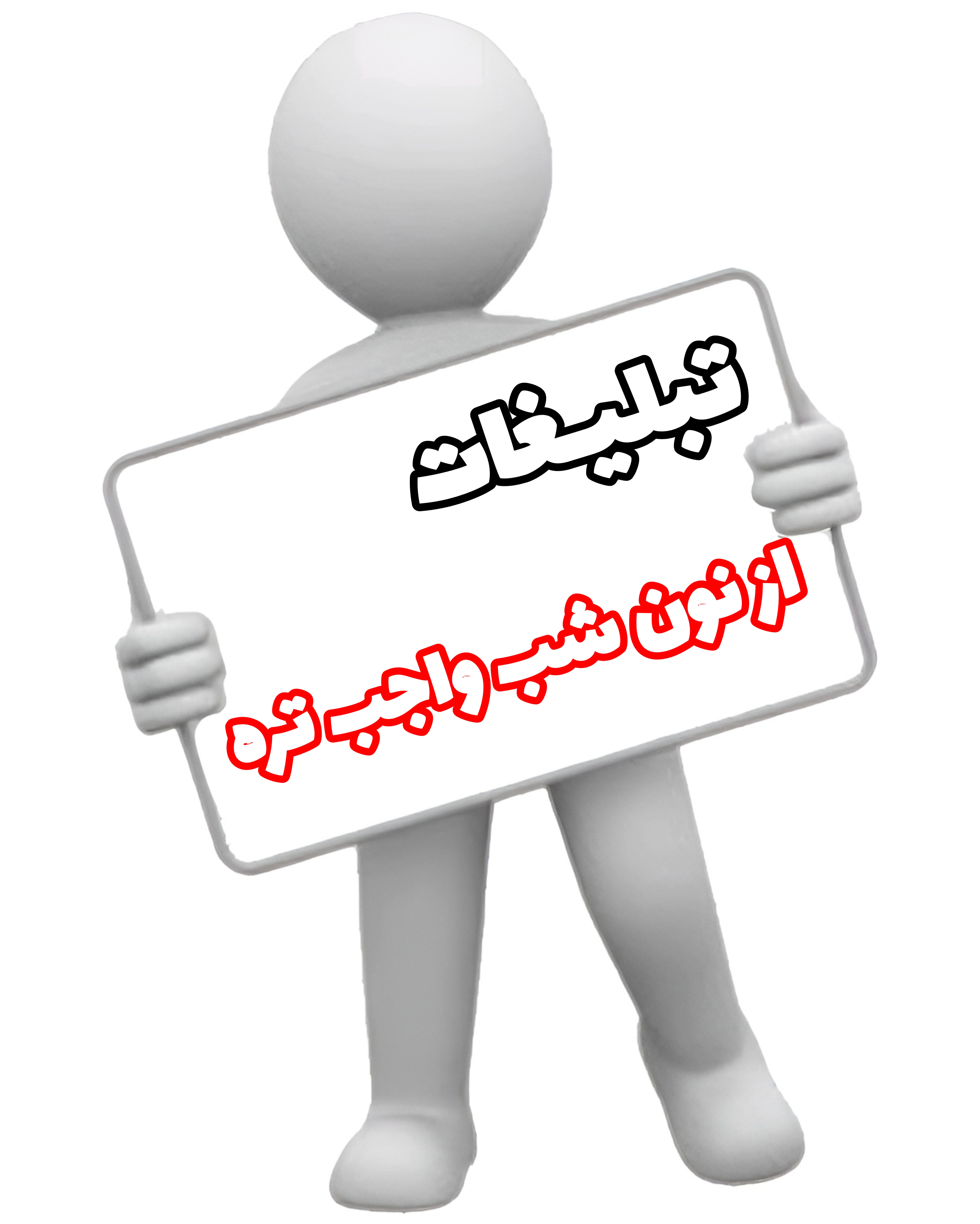 بهترین راه افزایش مشتری 