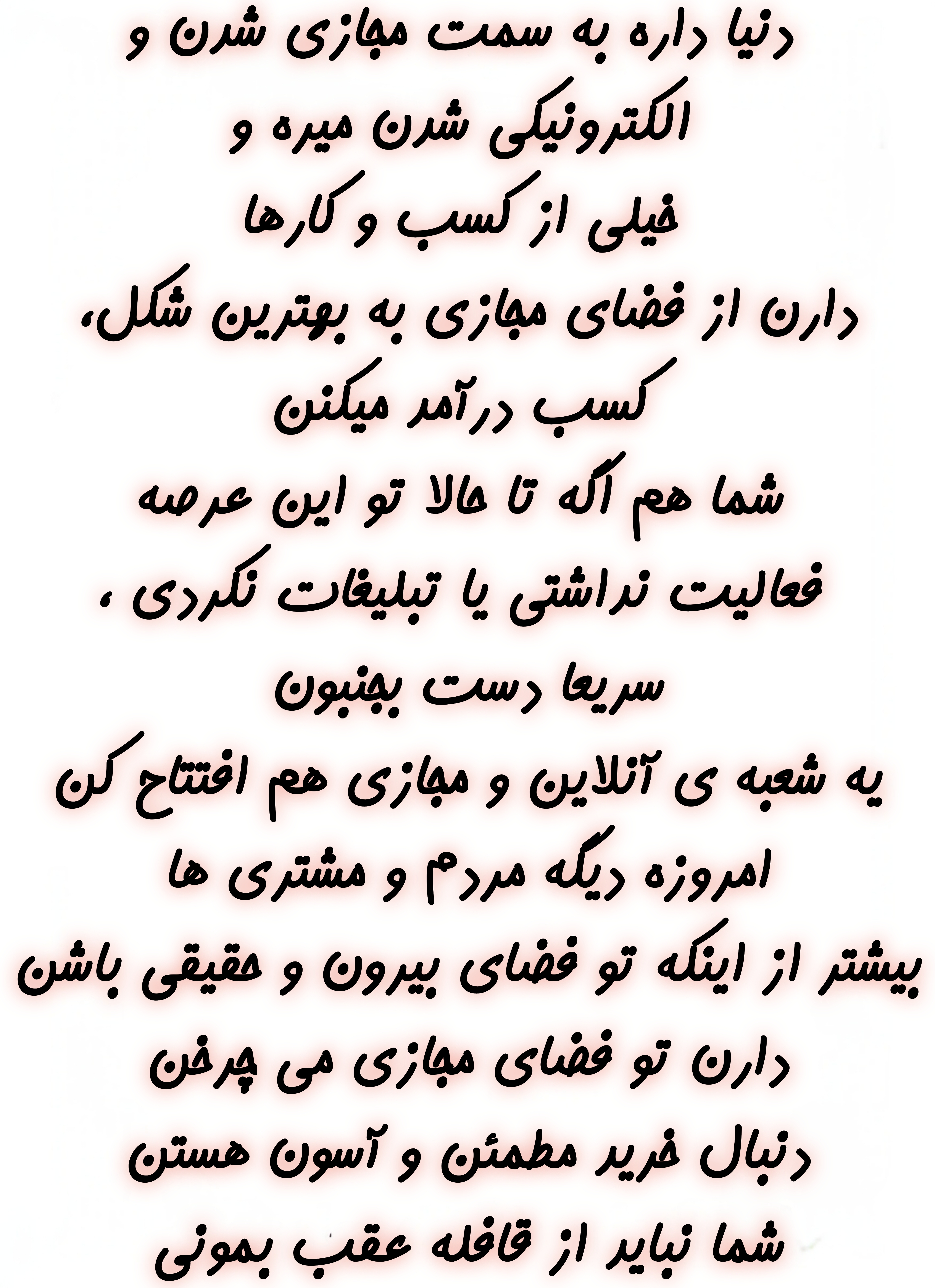 بهترین راه افزایش مشتری 