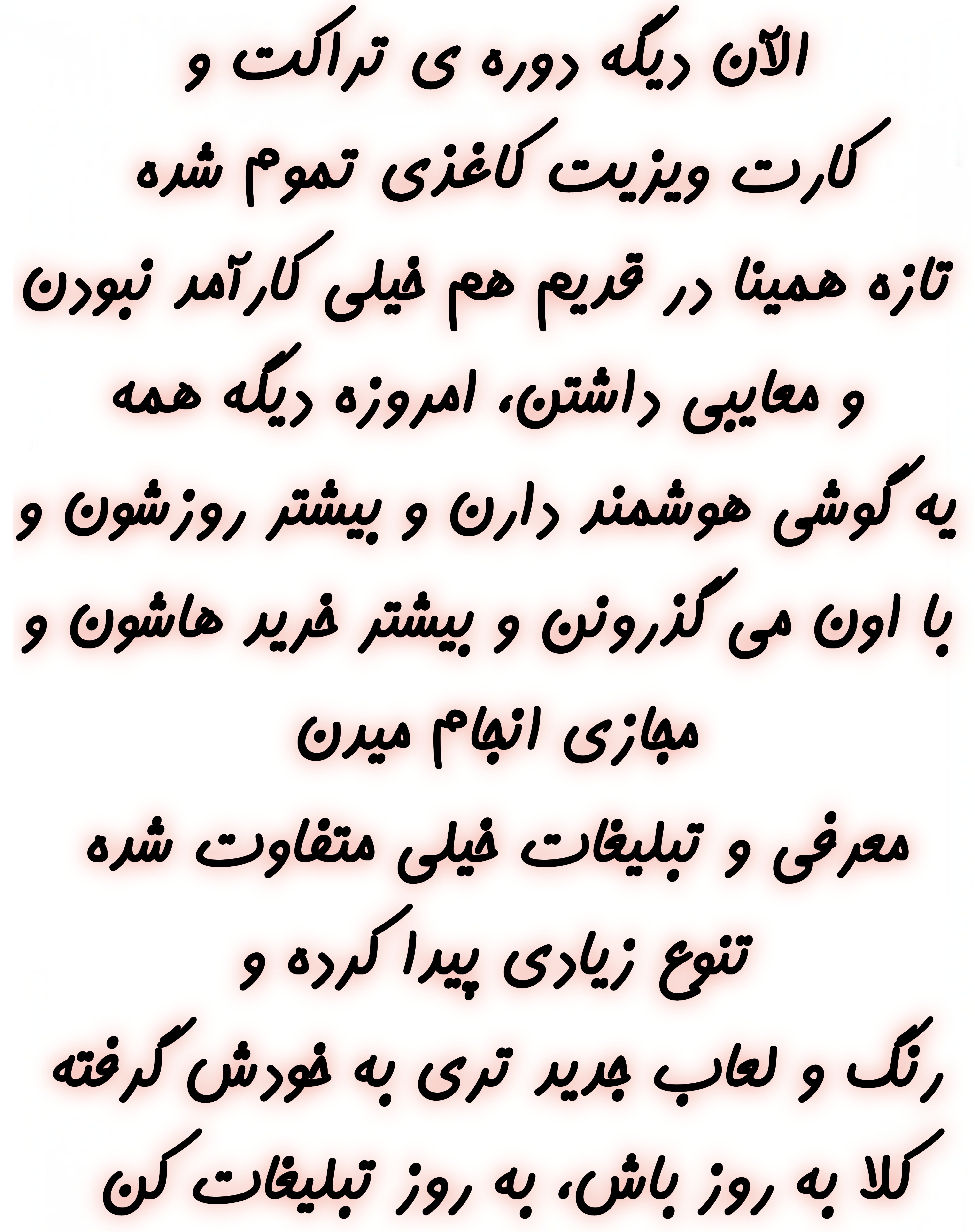 بهترین راه افزایش مشتری 