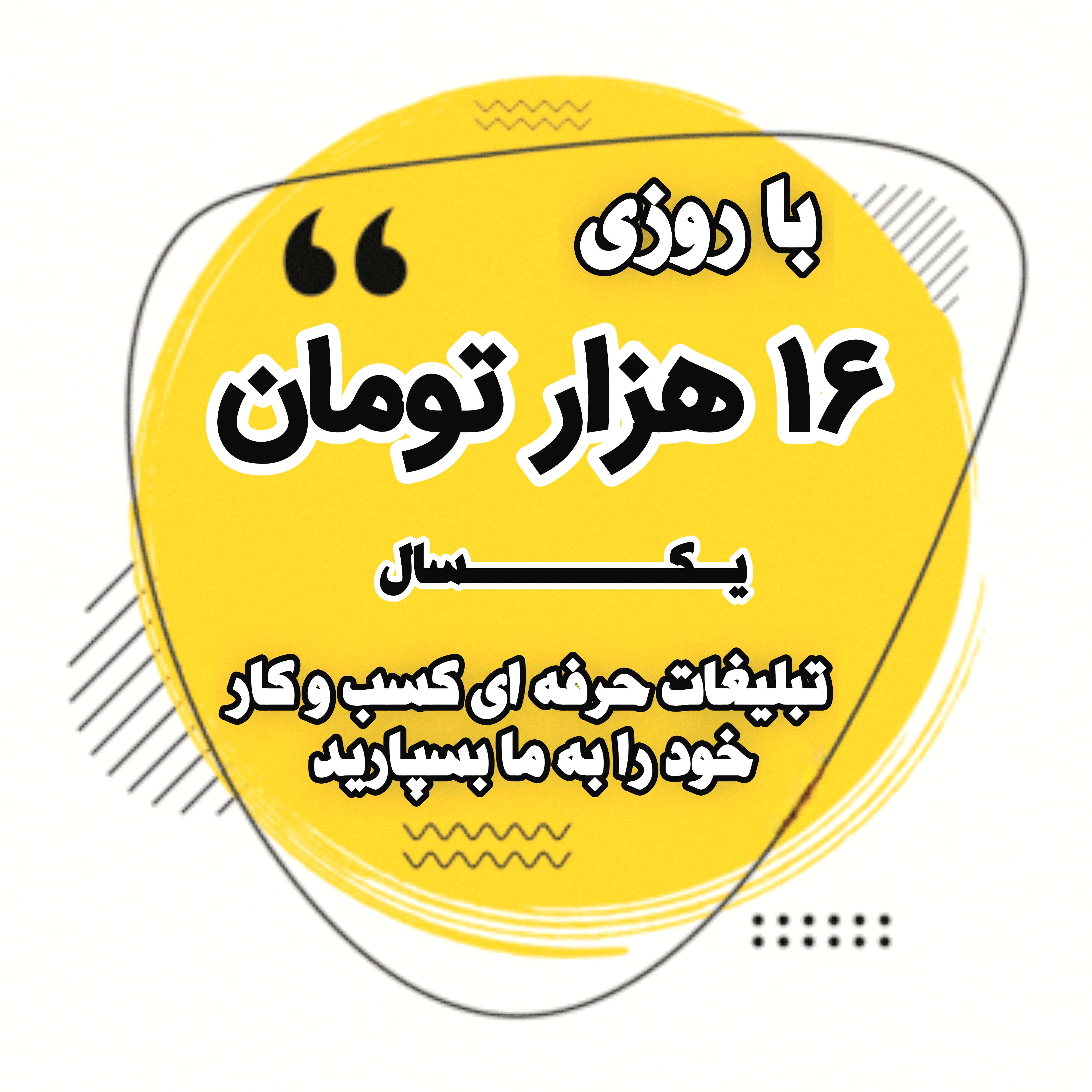بهترین راه افزایش مشتری 