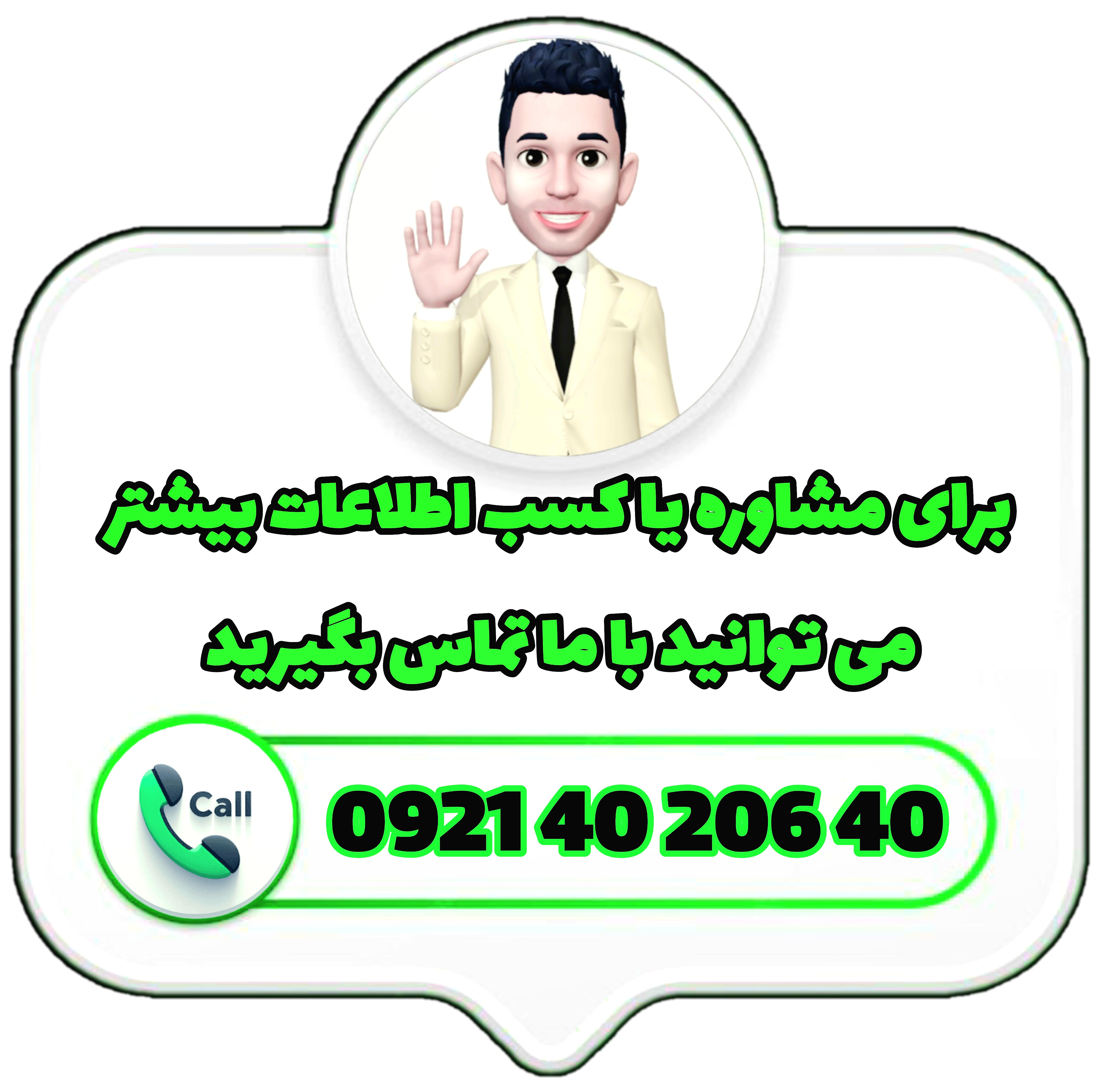 بهترین راه افزایش مشتری 