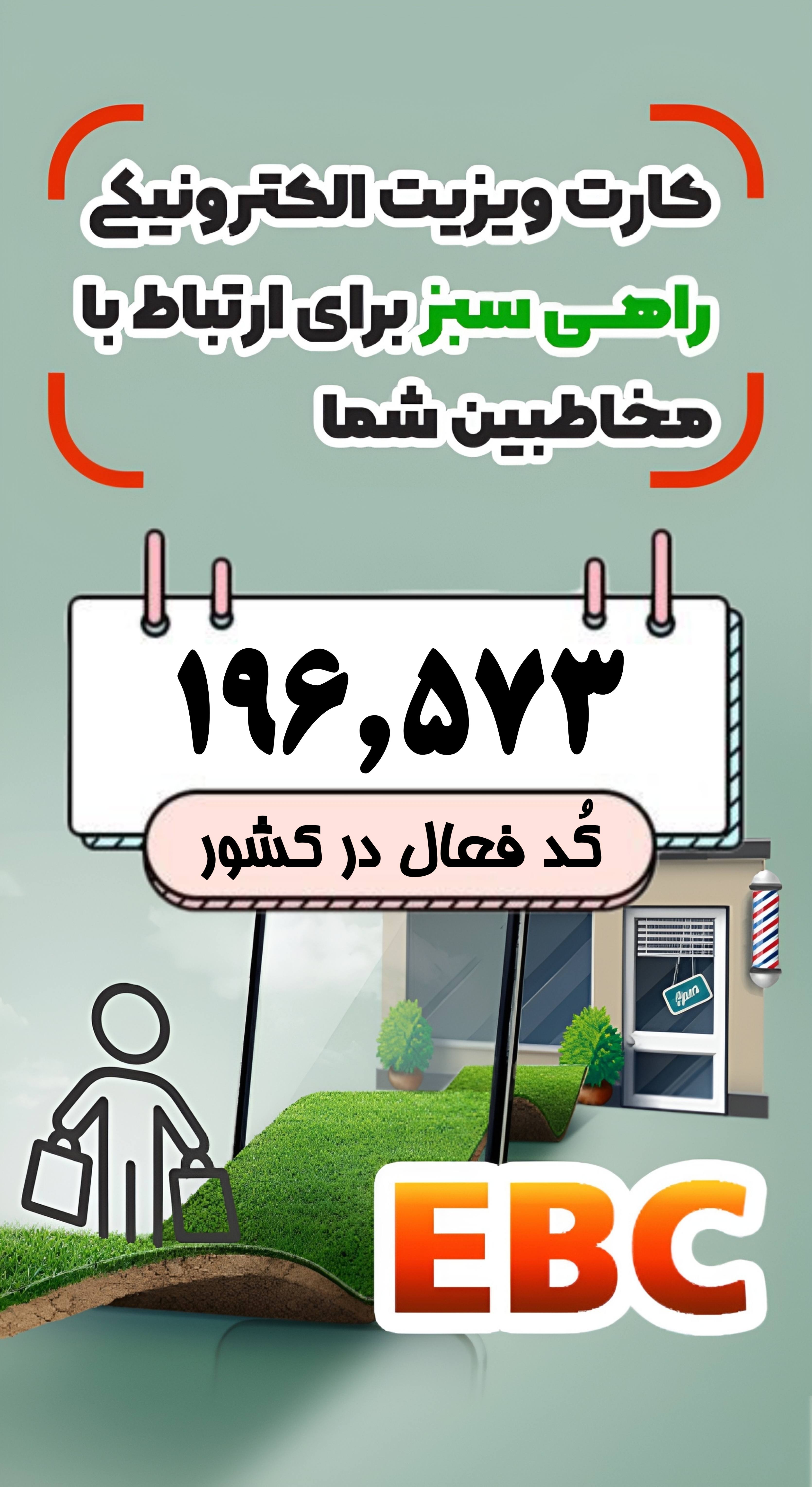 بهترین راه افزایش مشتری