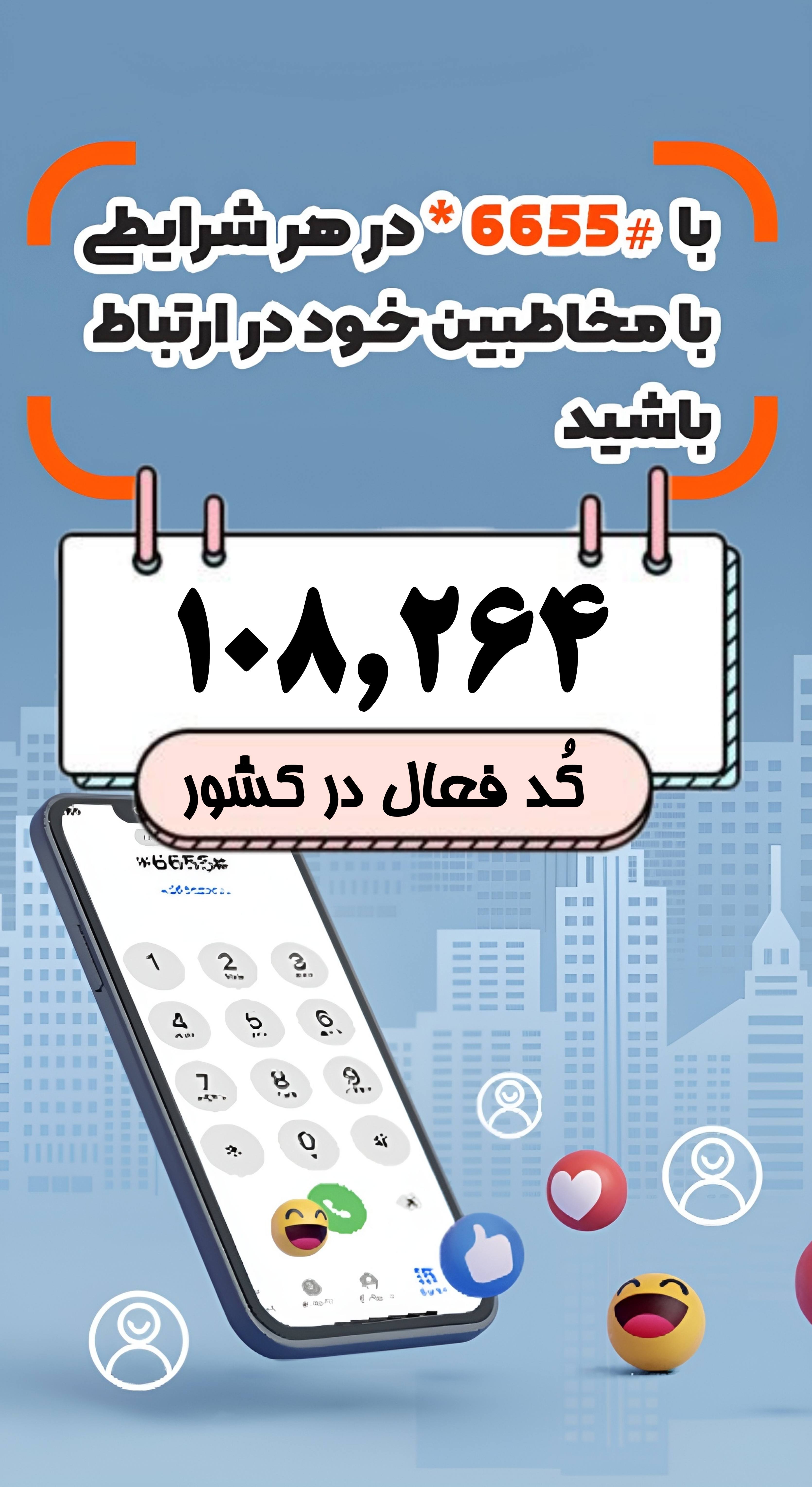 بهترین راه افزایش مشتری