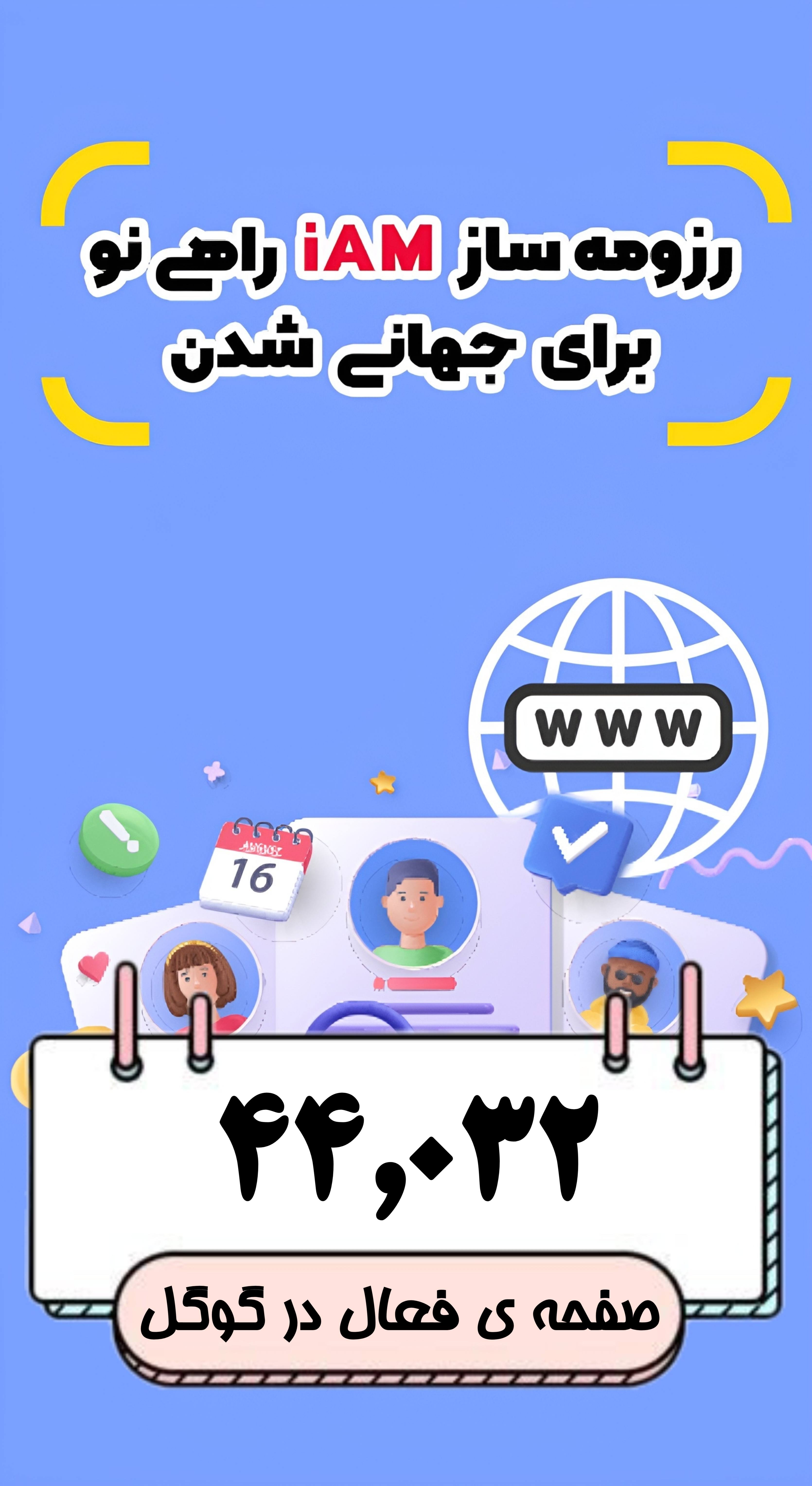 بهترین راه افزایش مشتری