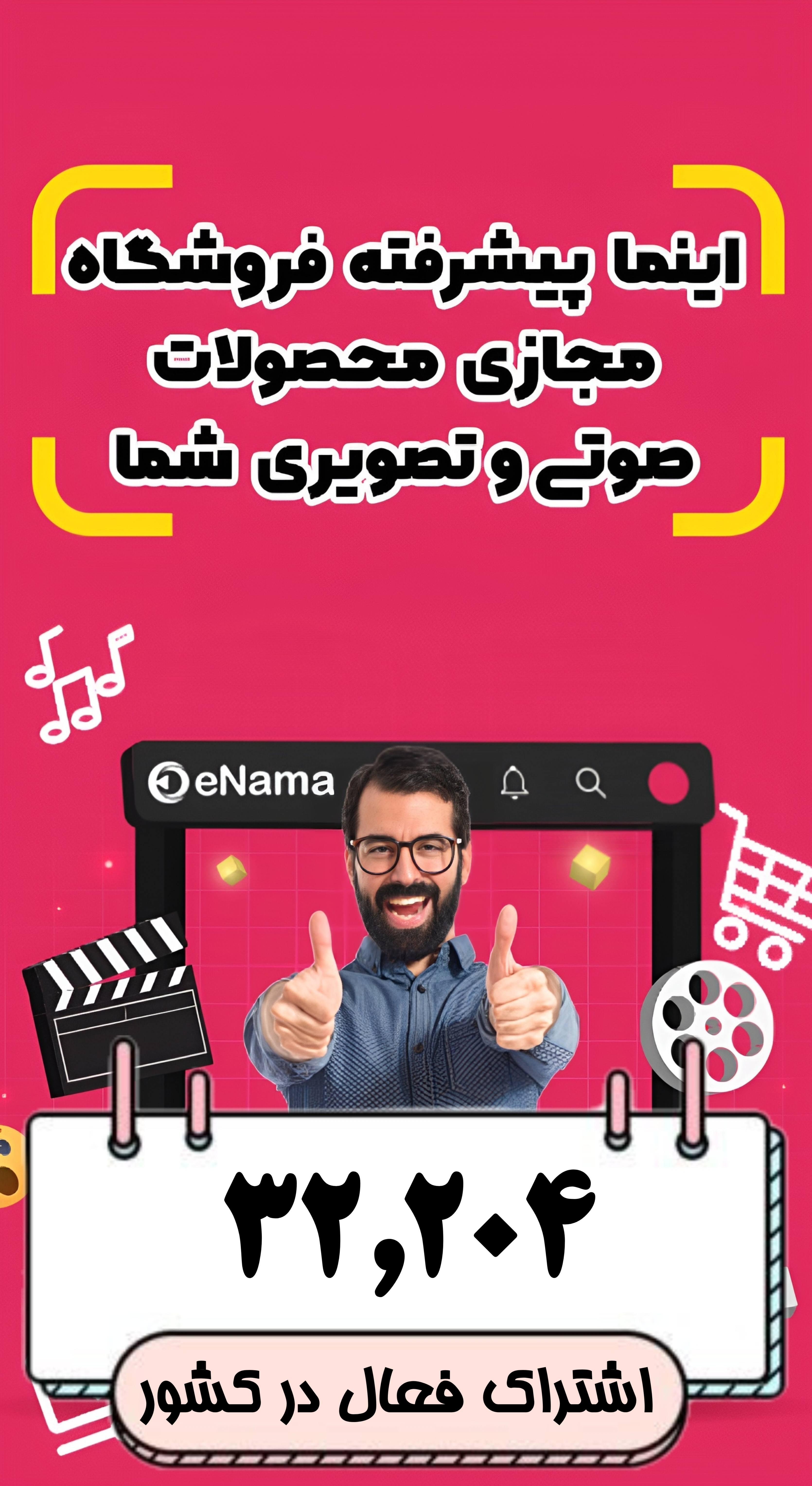 بهترین راه افزایش مشتری