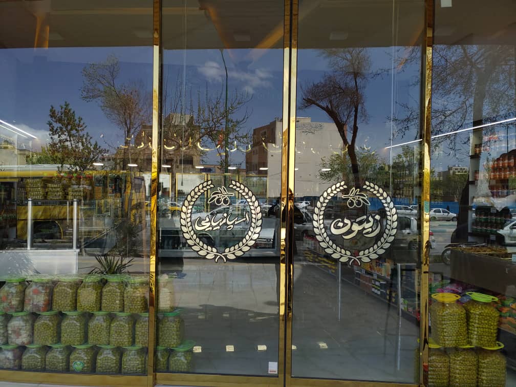 نصب درب های اتوماتیک در اصفهان