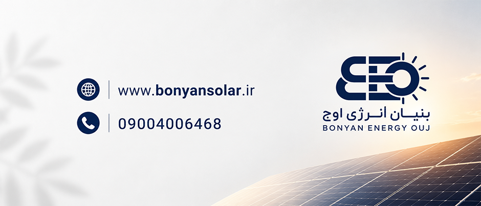 نیروگاه خورشیدی شهرکرد