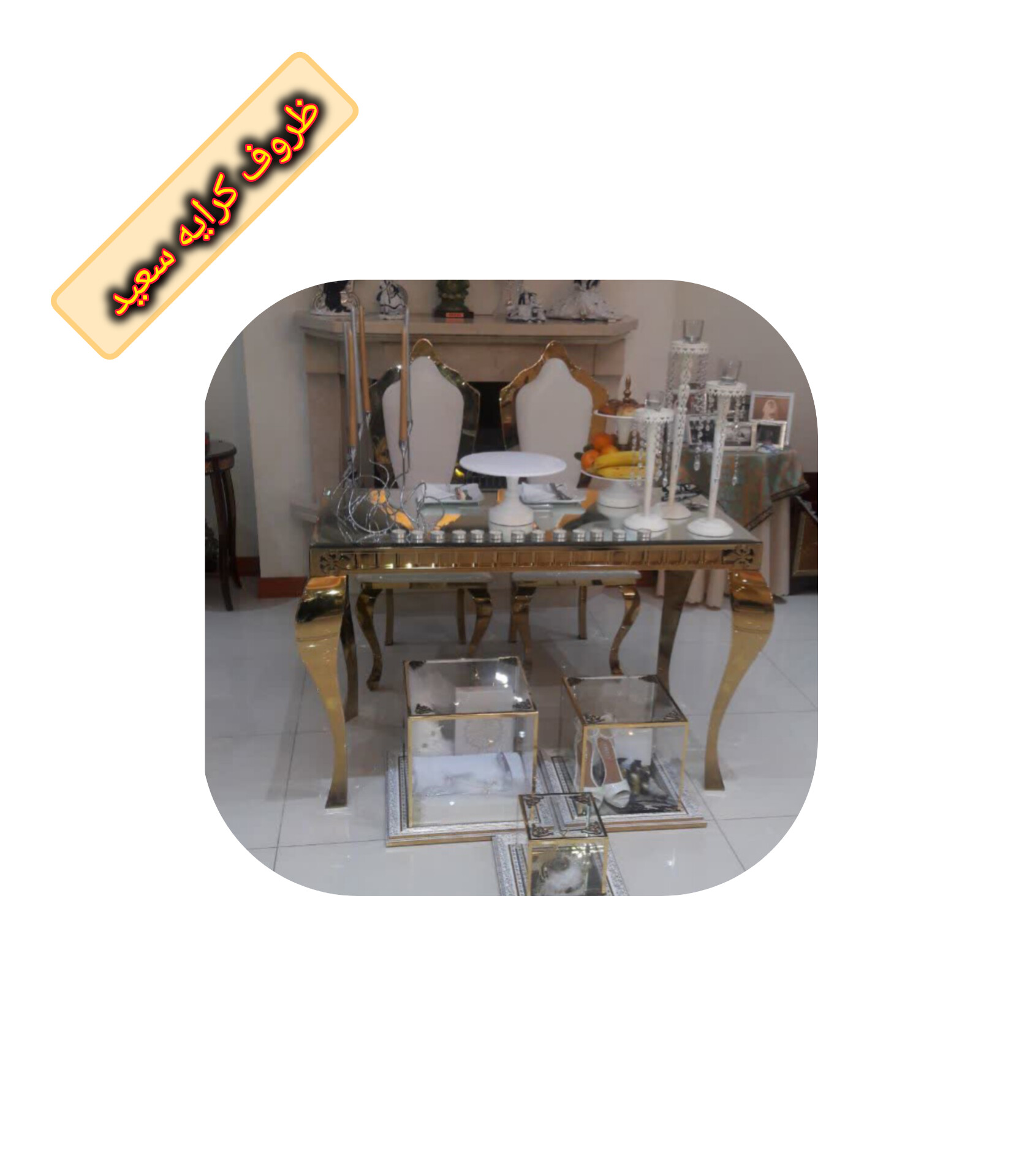 کرایه ظروف و تشریفات در منطقه ۲۲