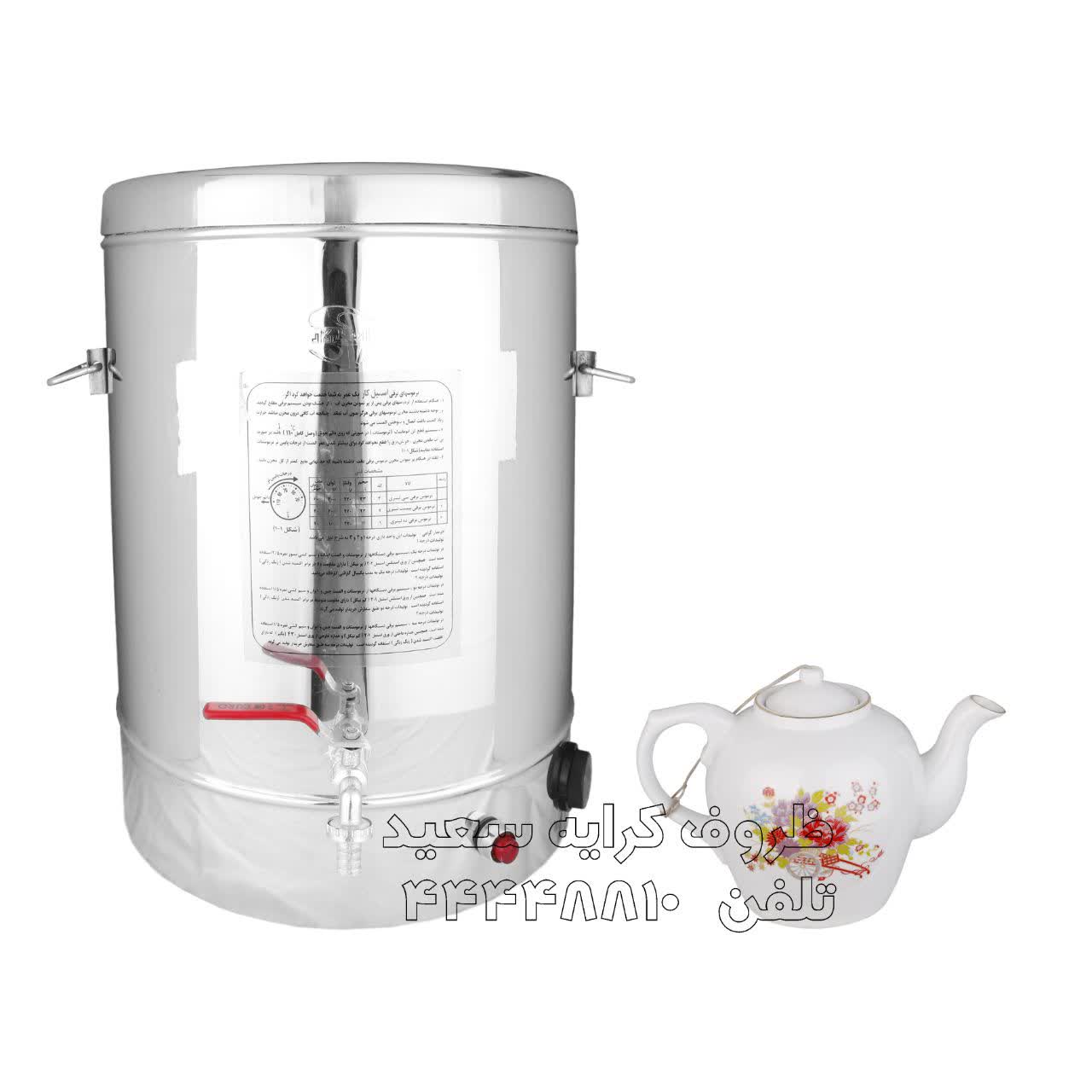 کرایه ظروف و تشریفات در منطقه ۲۲