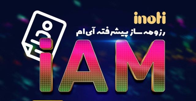سمانه انجام