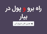 کلیک کنید