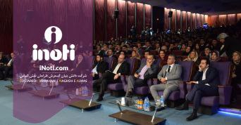 هدف ما در آی نوتی، ایجاد بستری است که در آن تمامی کسبوکارها، از کوچک تا بزرگ، بتوانند از مزایای فناوریهای نوین بهرهمند شوند. ما به دنبال ایجاد تحول در روشهای سنتی و تسهیل ارتباطات مؤثر بین کسبوکارها و مشتریانشان هستیم. همراهی با ما، به معنای قدم گذاشتن در مسیری رو به رشد و شکوفایی است.