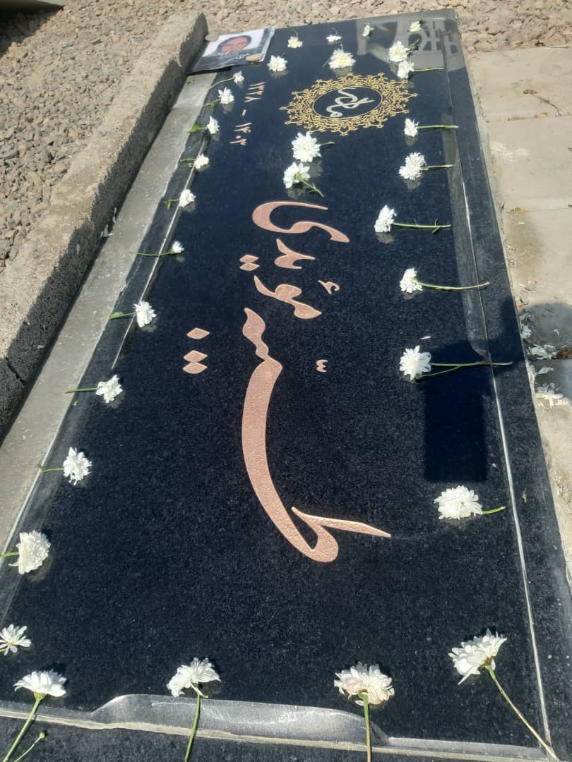 گالرى سنگ مزار ملكوت مشاهير