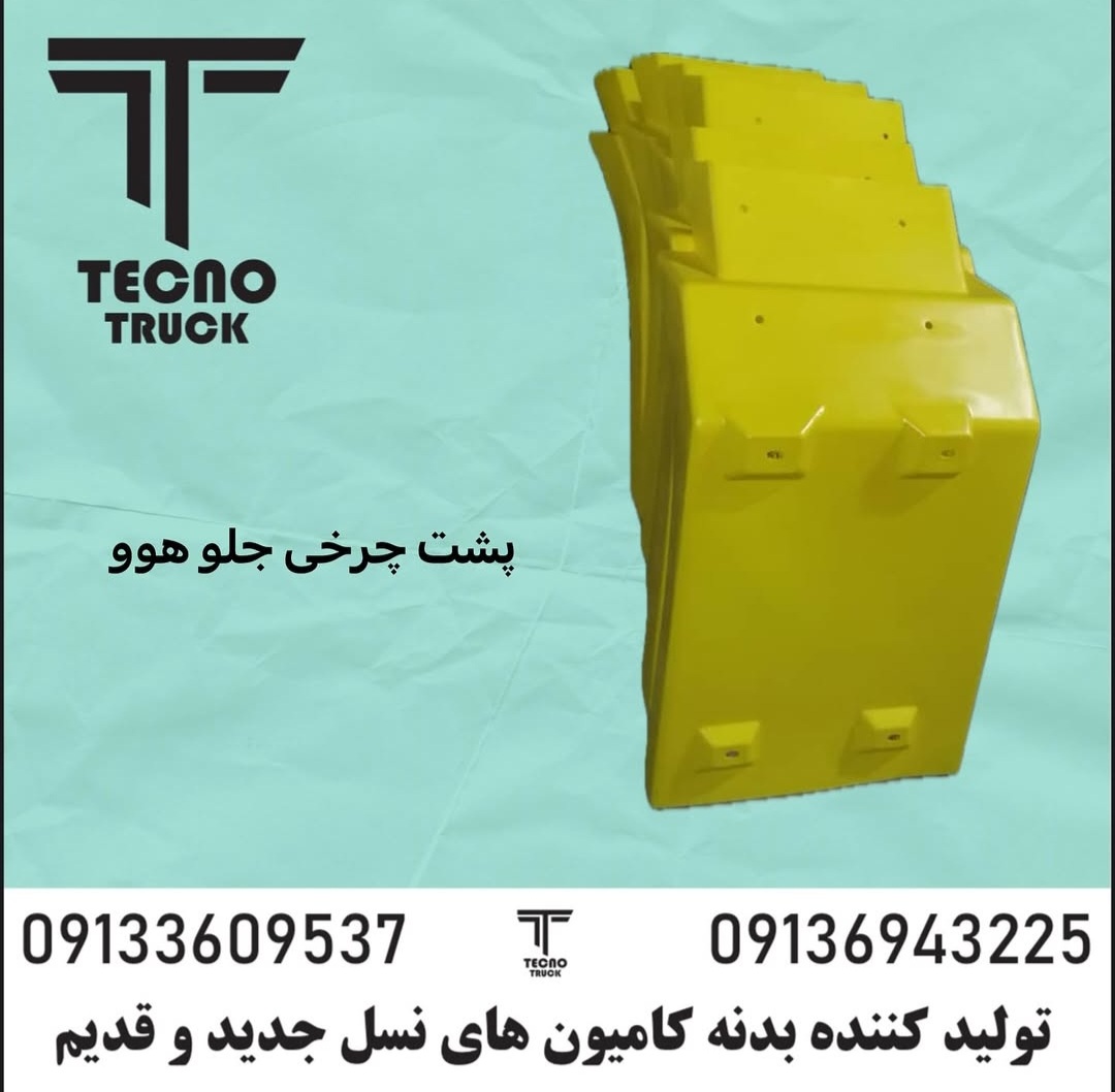 کارخانه تولید بدنه خودروهای سنگین و سبک 