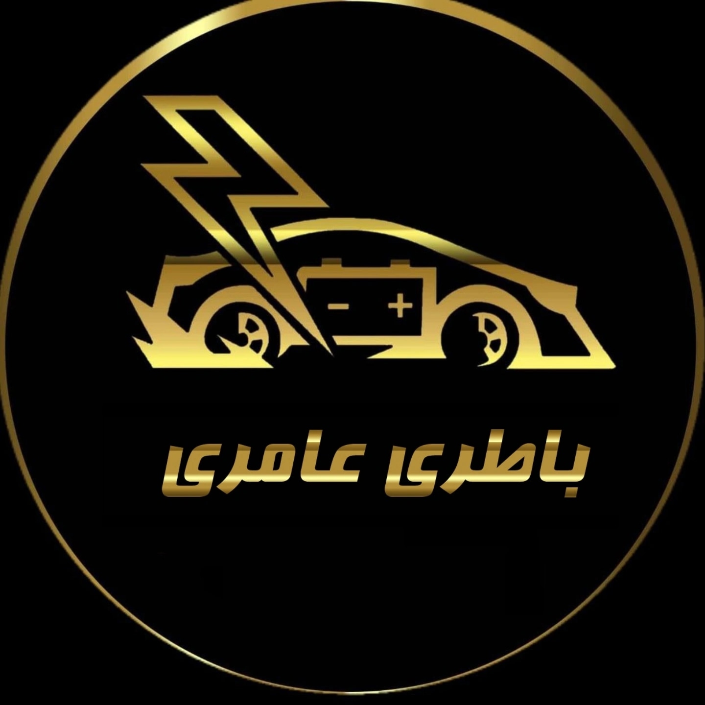 باطری موتور در رشت
