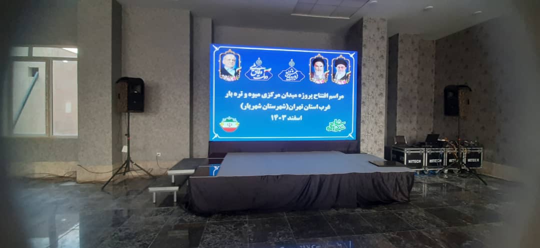 خرید استیج در صادقیه