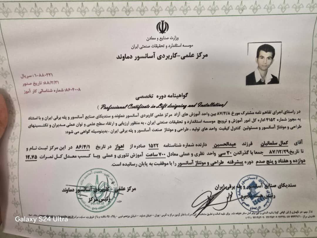 شرکت آسانسور در اهواز