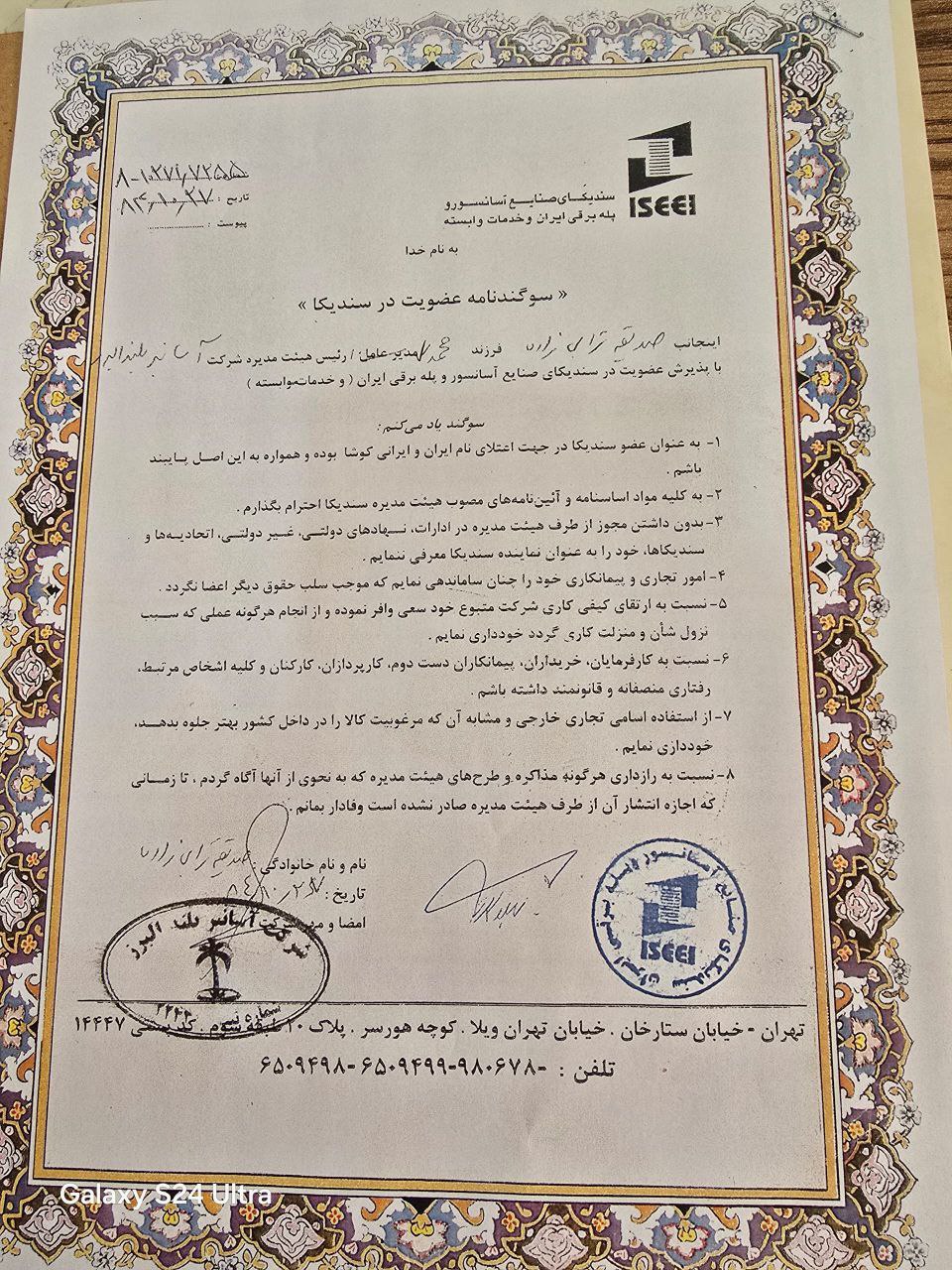 شرکت آسانسور در اهواز