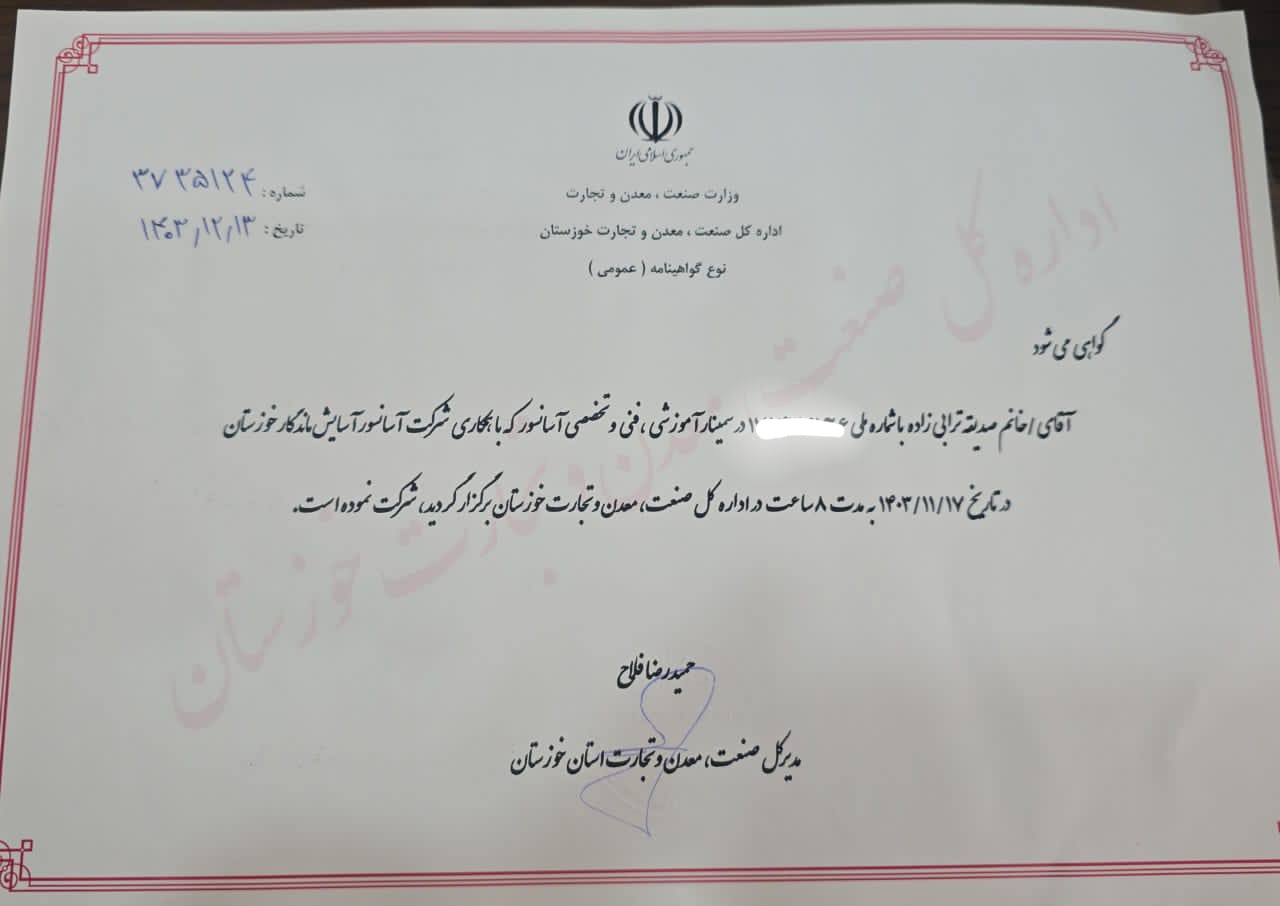 شرکت آسانسور در اهواز